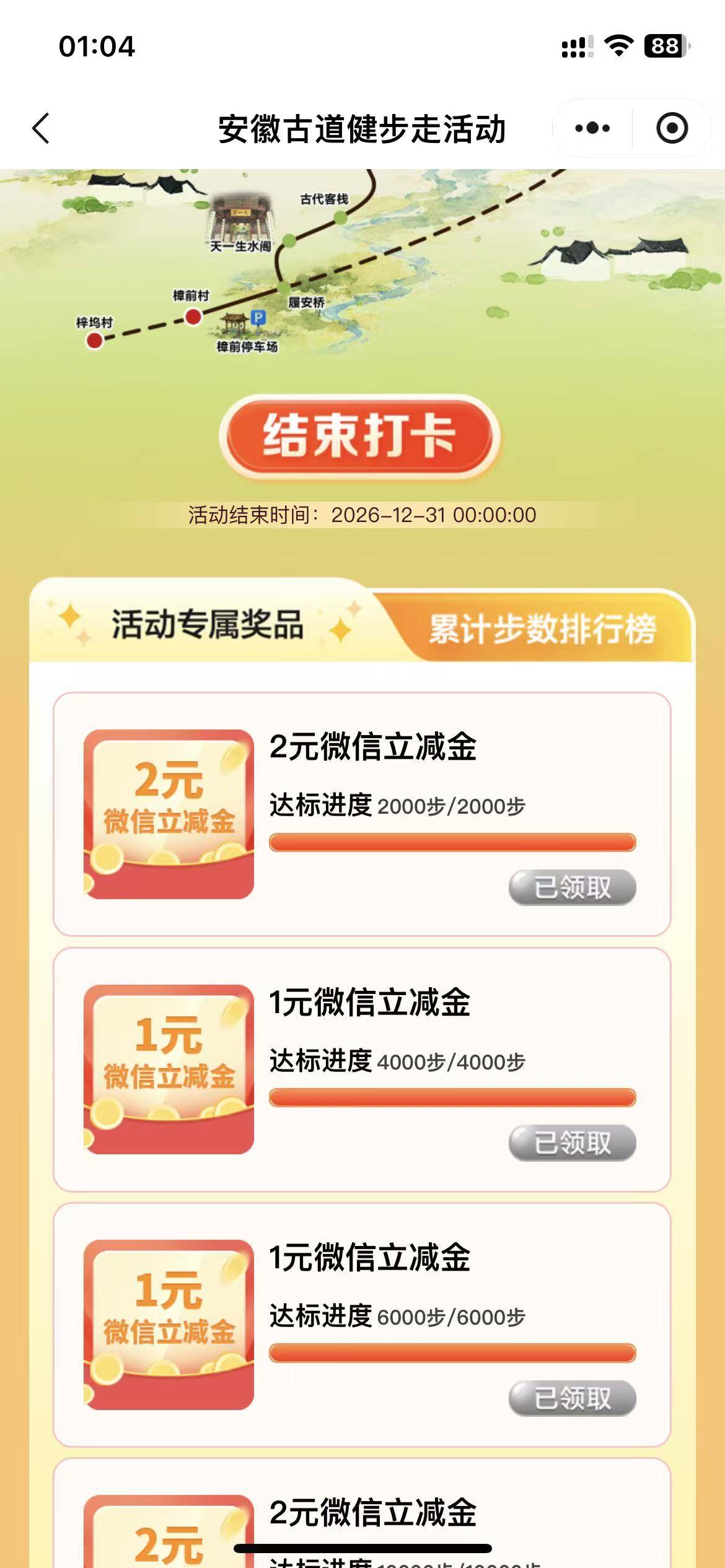 感谢老哥黄山领到了@小旋风ovo 

25 / 作者:爱吃魔法士 / 