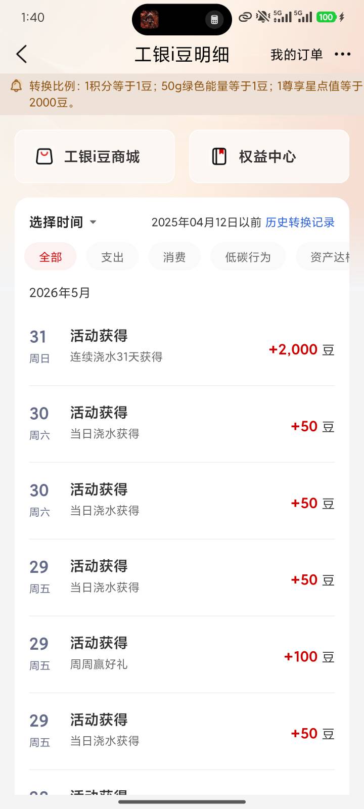 zfb你要敢我走就直说，我有腿，工行继续浇水打卡



58 / 作者:败落 / 