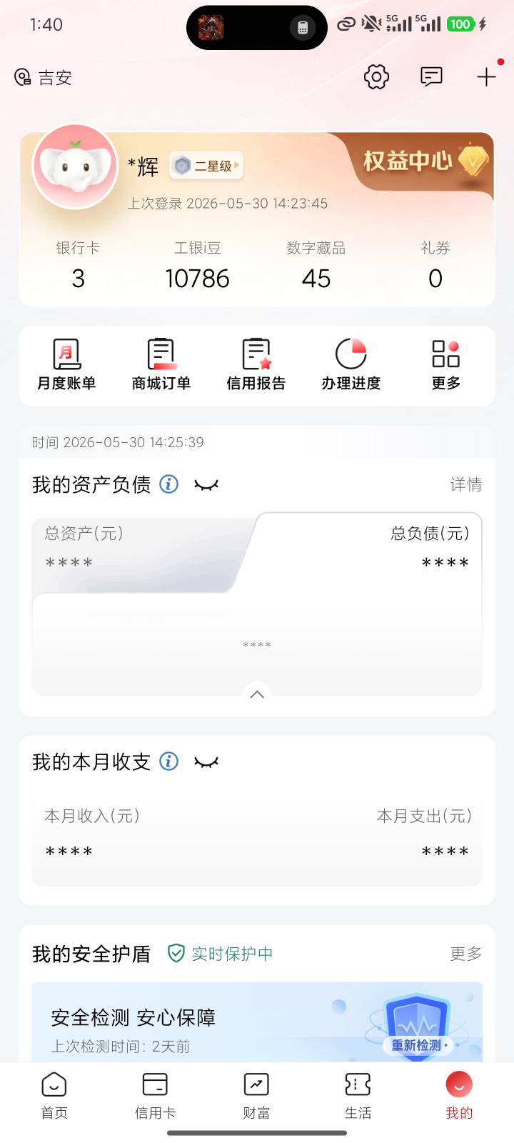 zfb你要敢我走就直说，我有腿，工行继续浇水打卡



68 / 作者:败落 / 