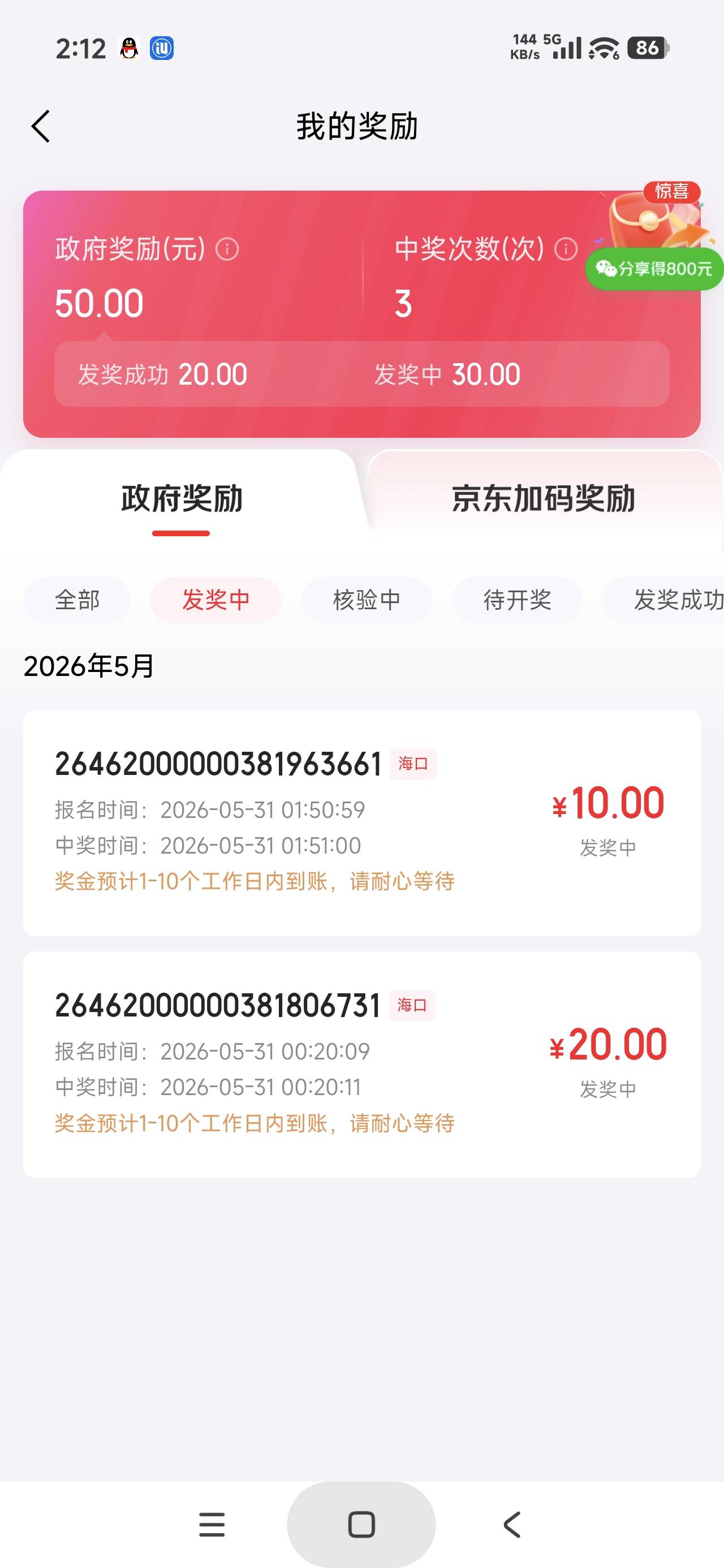 京东金融还不到

76 / 作者:富士山下147 / 
