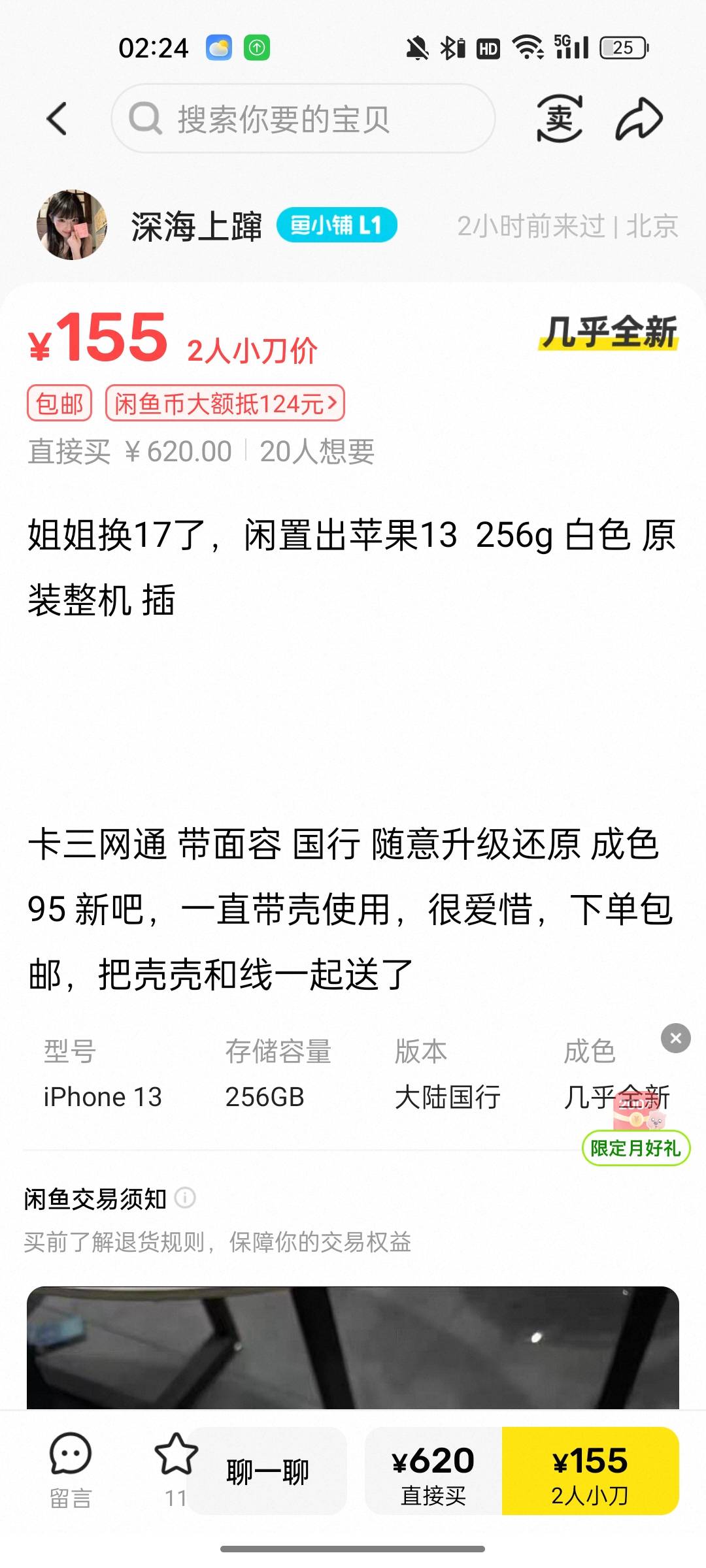 老哥们给你们发个捡漏的机子，155块炸了我都夸它响


65 / 作者:卡农大元帅 / 