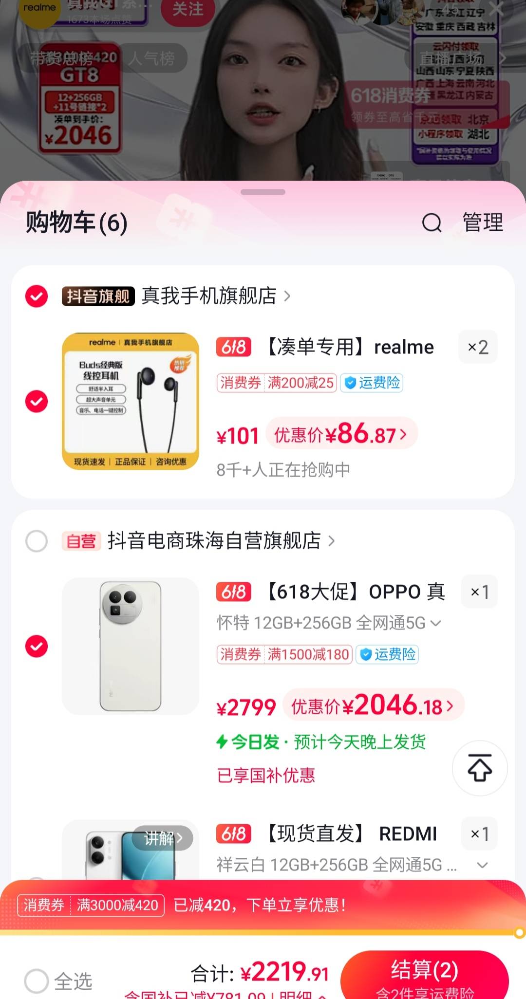 抖音又领了一波618券，pro不够钱买，普通版又说抹布屏，2k能不能搞老哥们，旧手机屏幕25 / 作者:廸加 / 
