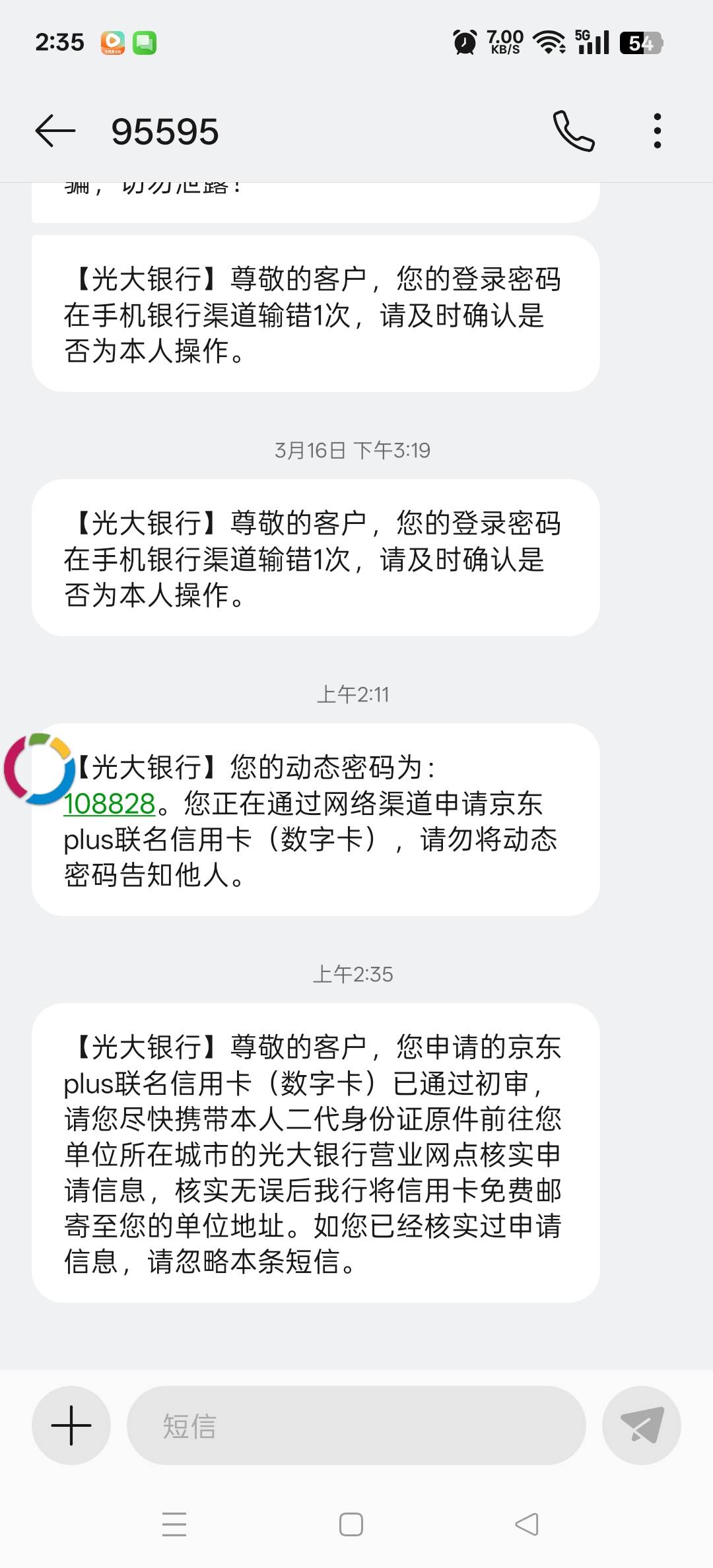 光大信用卡网上不是说↑门面签吗？我这发短信让我去网点，网点审核会不会为难我卡我

22 / 作者:二九六 / 