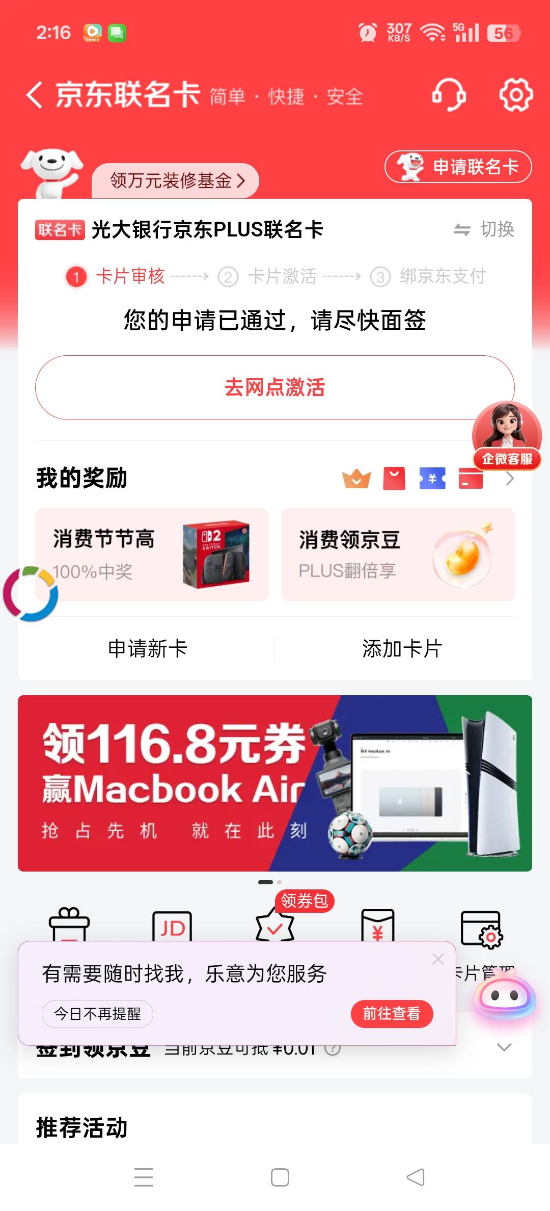 光大信用卡网上不是说↑门面签吗？我这发短信让我去网点，网点审核会不会为难我卡我

62 / 作者:二九六 / 