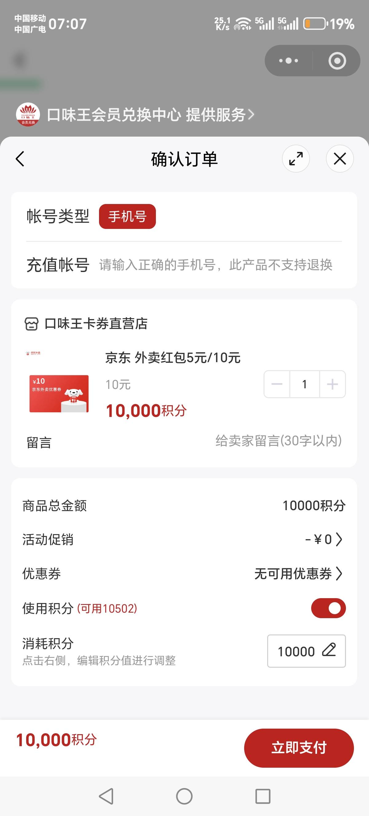 口味王这个京东卡是不是直充的啊

85 / 作者:吉祥哥 / 