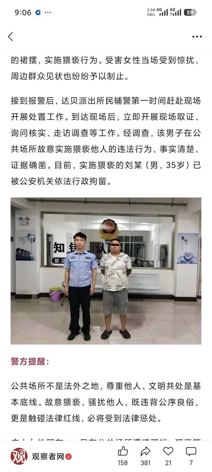 那位老哥掀人女孩裙子进去了？快点出来挨骂

59 / 作者:za94 / 