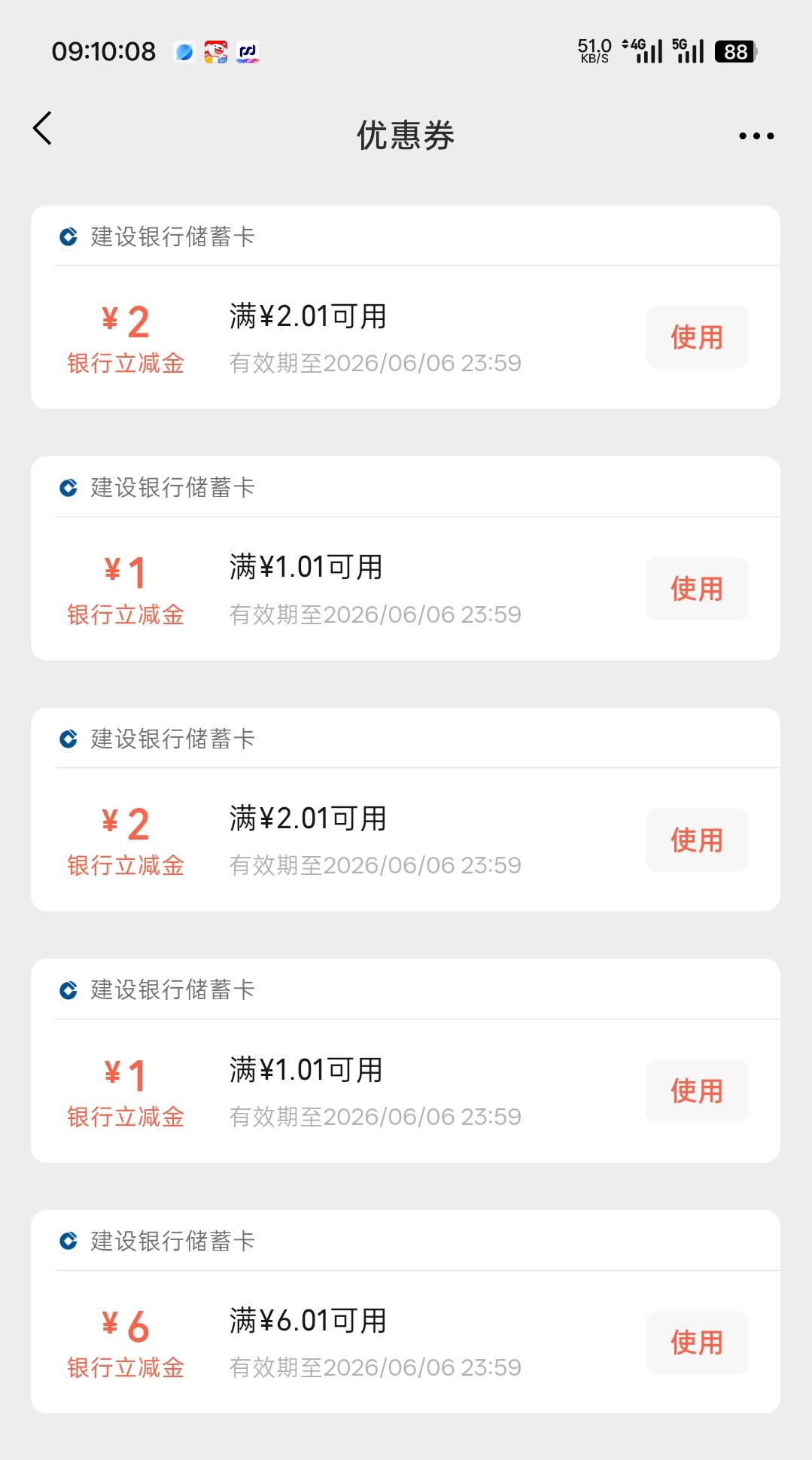 老哥发的定位黄山还有，速度冲，动动手指，拿下12毛，安卓机能用爱思助手定位微信的零62 / 作者:Lanceshu / 