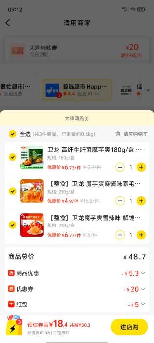 喜欢魔芋爽的老哥别错过

79 / 作者:真的很难受 / 
