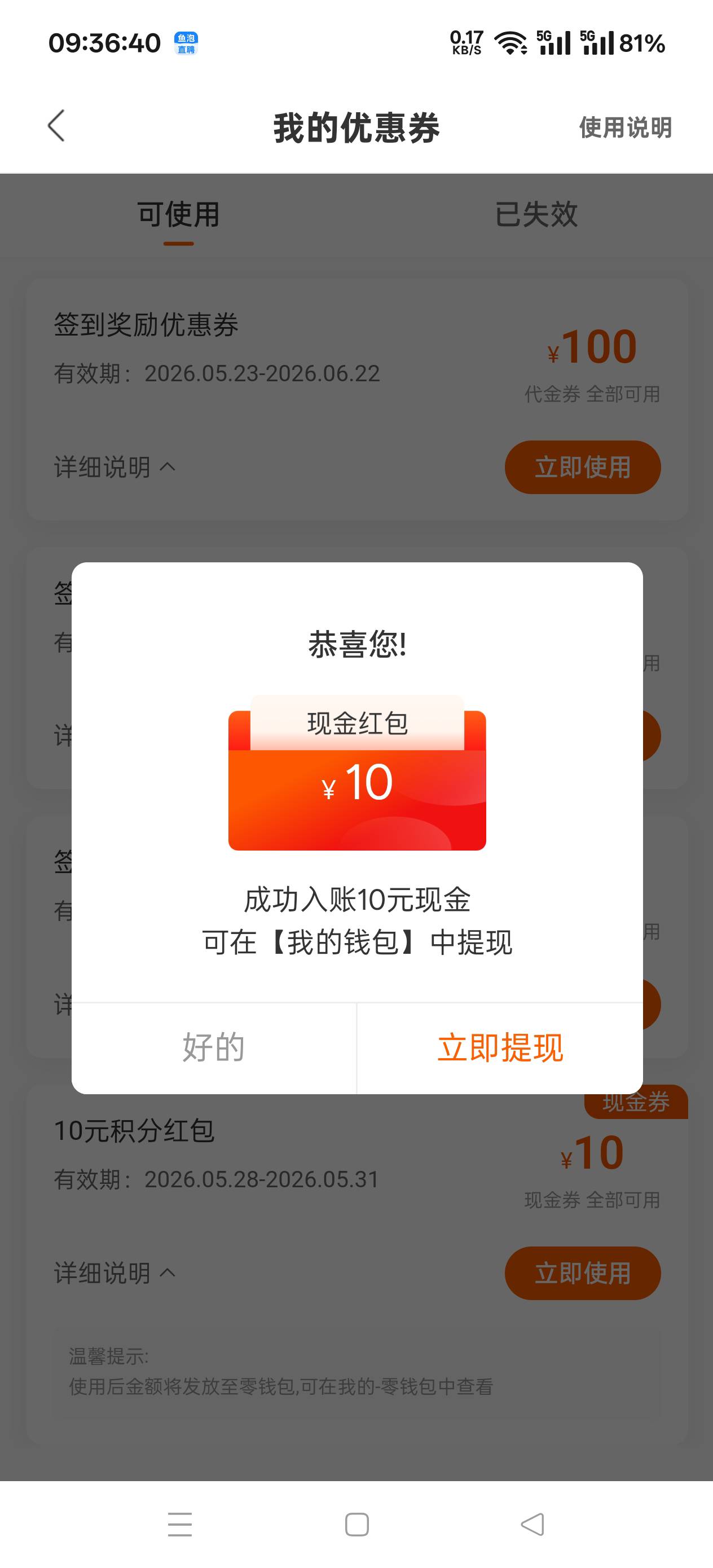 小花钱包都去看看，莫名其妙又送了个10现金券


40 / 作者:扛不住了老哥们 / 