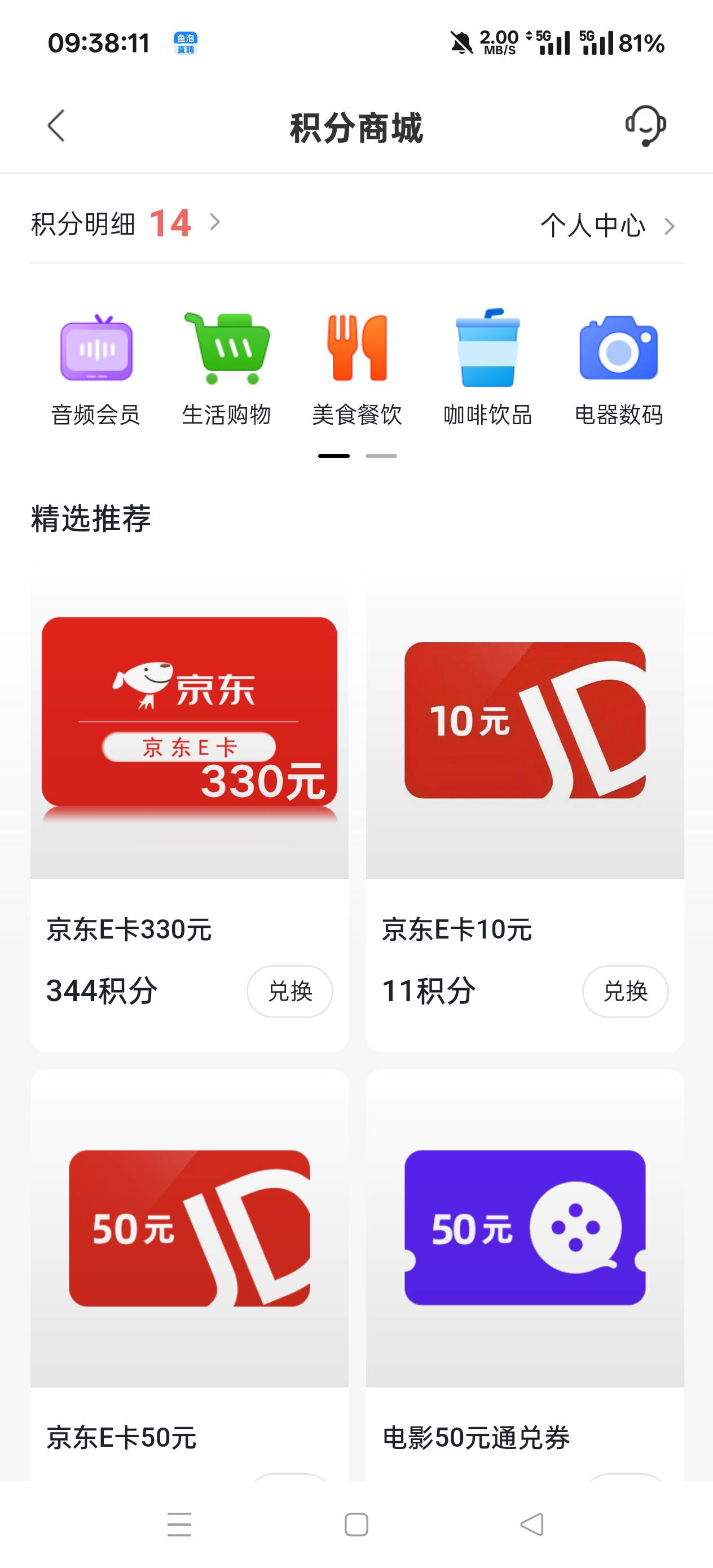 小花钱包都去看看，莫名其妙又送了个10现金券


88 / 作者:扛不住了老哥们 / 