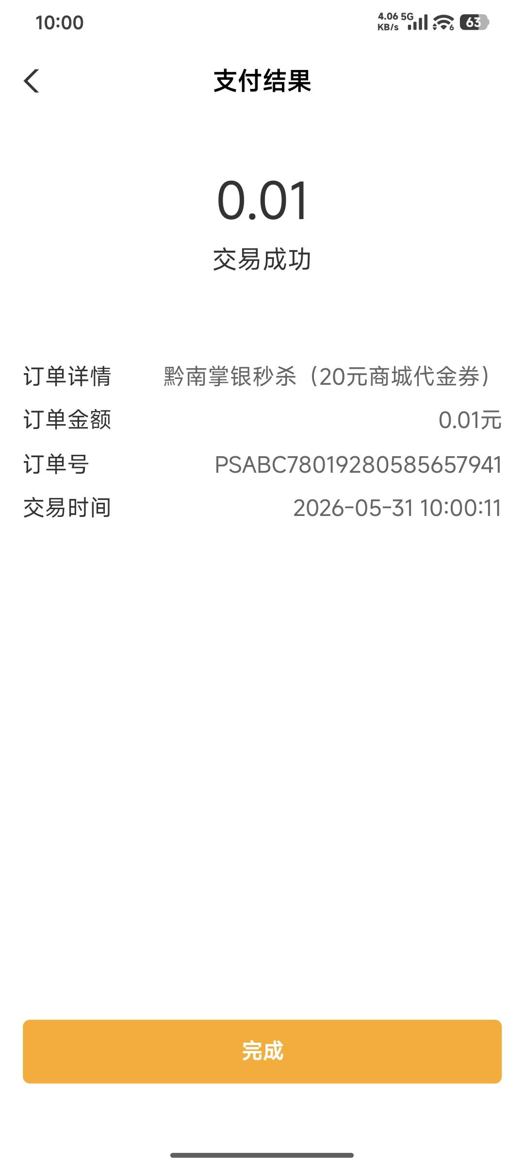 哪个老哥说秒无，随便点都有

46 / 作者:楼岸岭南 / 