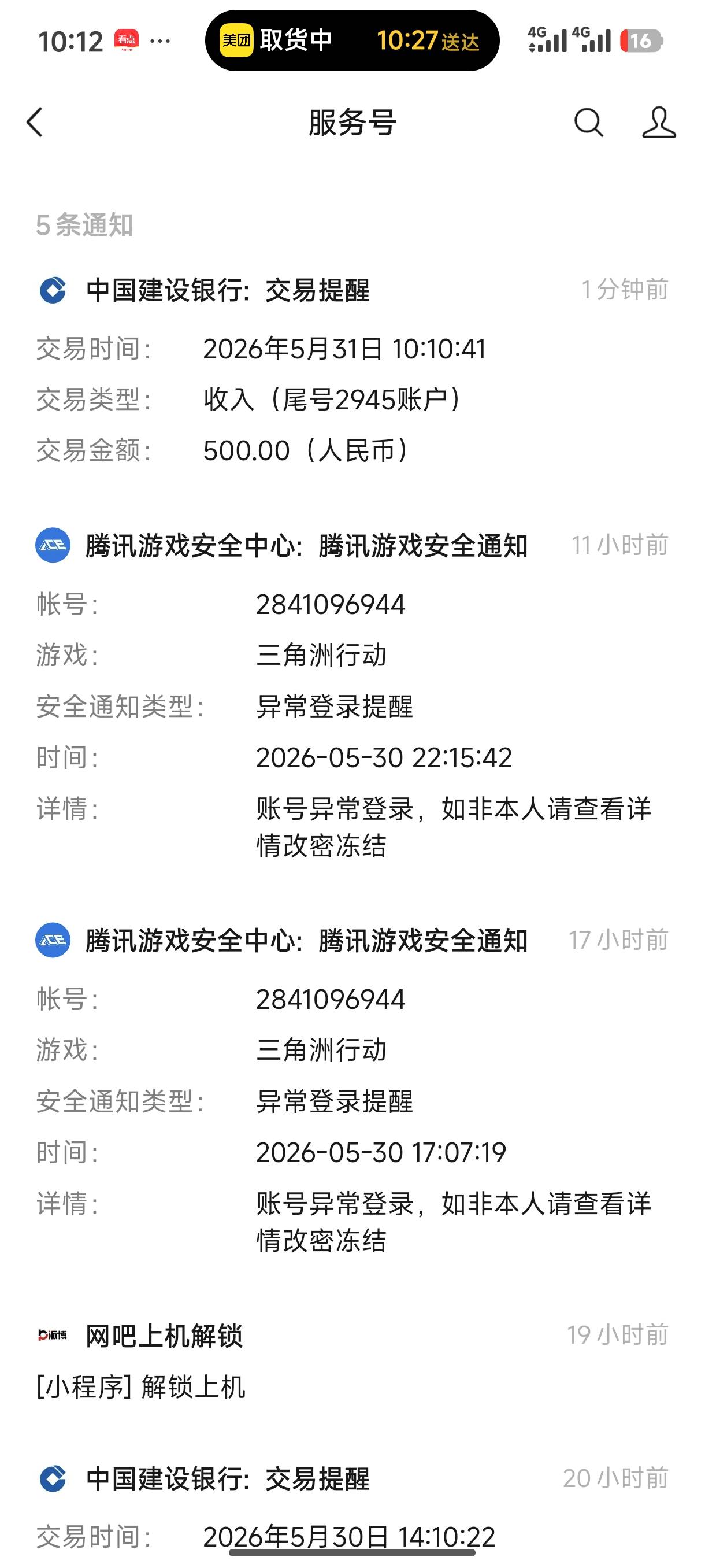 闲着没事点了下抖音放心借真出了500额度还下款了



89 / 作者:这位老板娘i / 