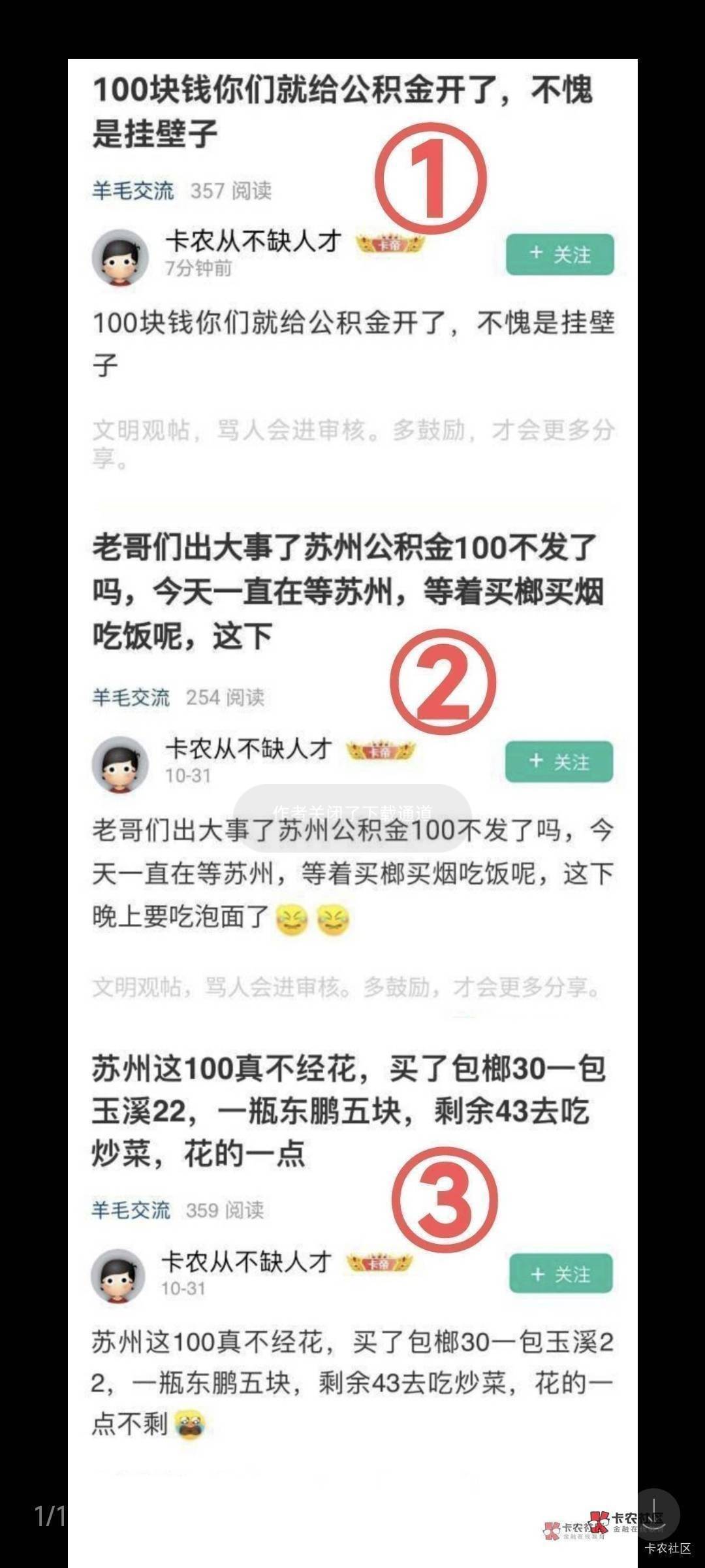 卡农精神老哥越来越多了，左右脑互博，自己和自己能吵起来



23 / 作者:假老哥真挂壁 / 