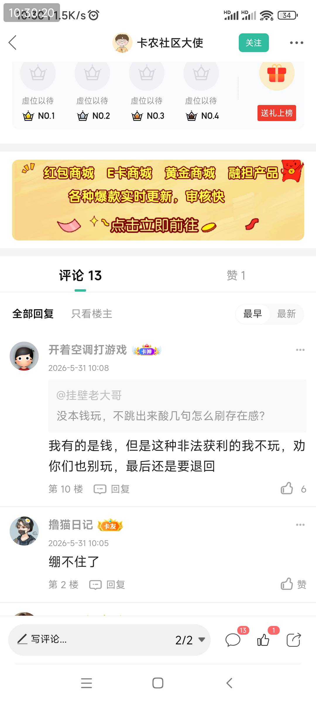 卡农精神老哥越来越多了，左右脑互博，自己和自己能吵起来



88 / 作者:我没布鞋 / 