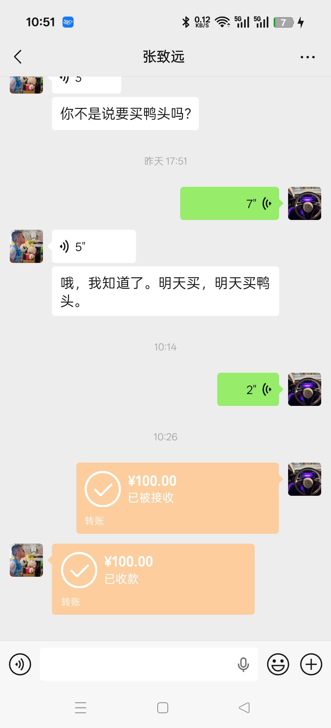老哥们转了100给我叔叔的儿子。让他去买点熟食给我奶奶吃。老哥们，挣点钱多给家里面87 / 作者:卡农小六子 / 