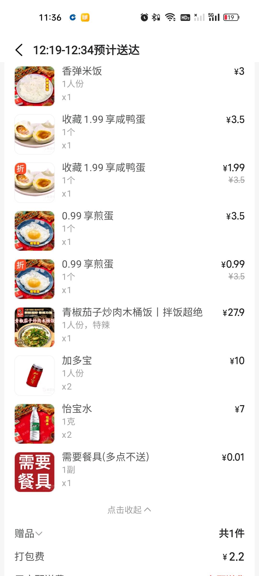 吃饭喝挂壁饮料了老哥们，配合霸王餐18毛多拿下！！


79 / 作者:雅俗共赏2021 / 