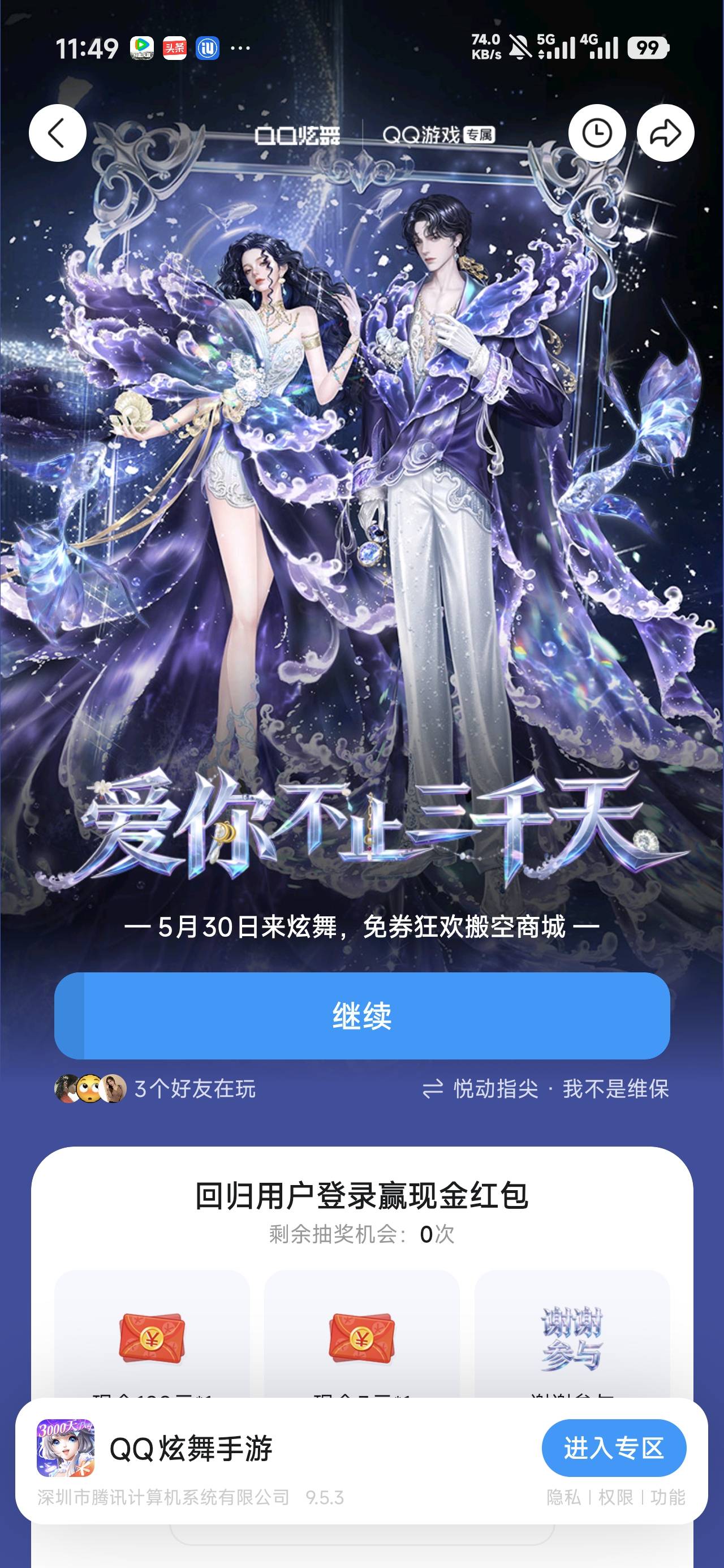炫舞不知道还有没有能上吗老哥们

82 / 作者:沉默_是金 / 