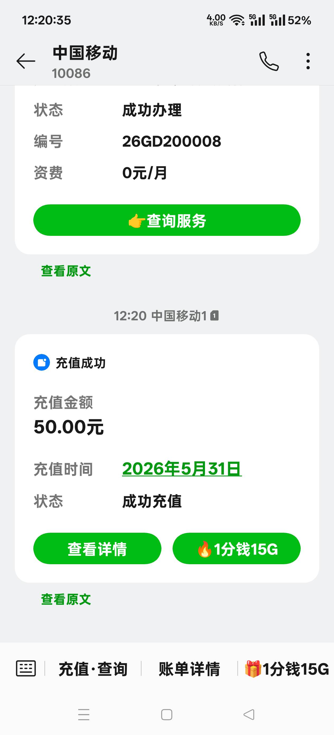 搞了一早上弄了30块 ，刚好够广东农行立减交50话费

15 / 作者:扛不住了老哥们 / 