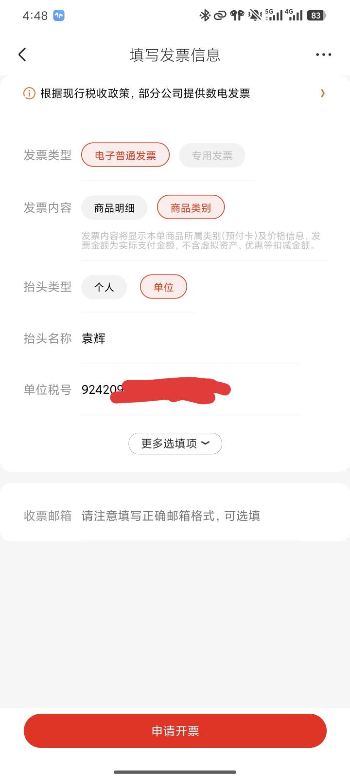 老哥们 误点了单位shuihao，能拿去抽码 还到不到

65 / 作者:败落 / 