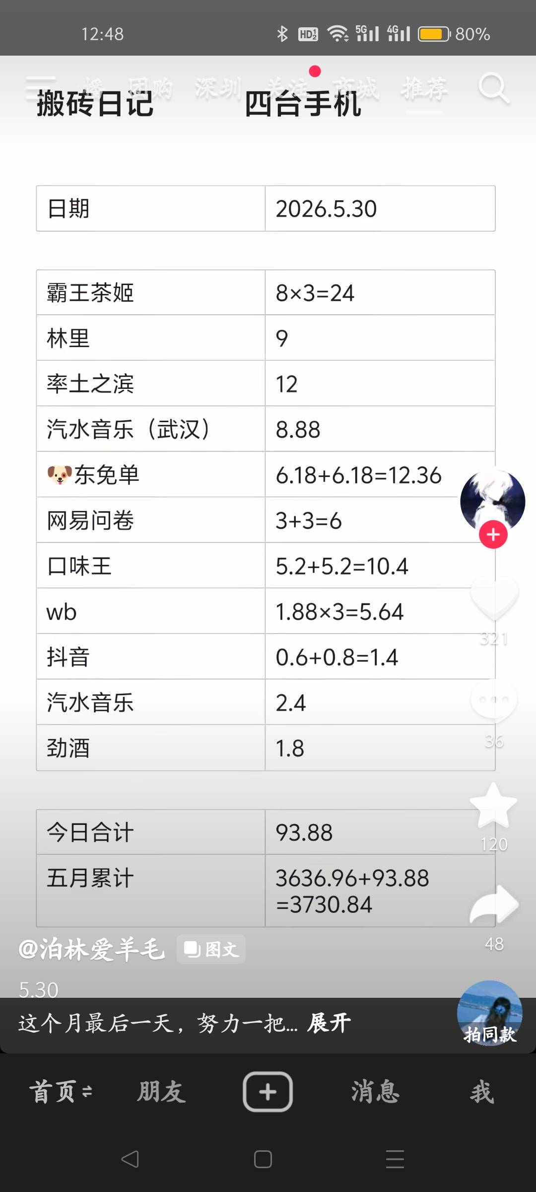 这应该是老哥吧


91 / 作者:叶天辰 / 