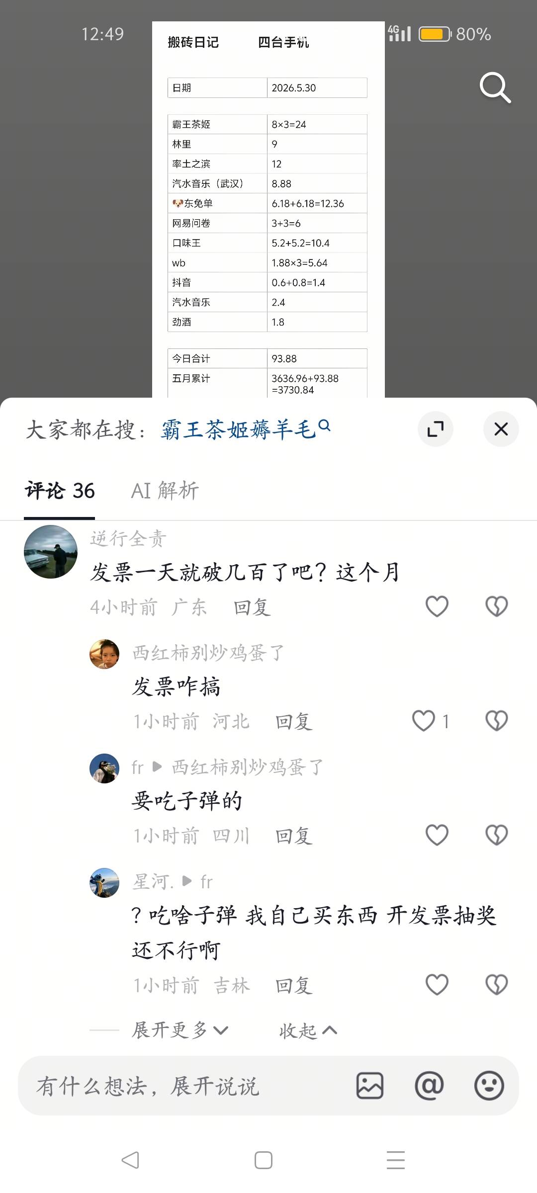 这应该是老哥吧


28 / 作者:叶天辰 / 