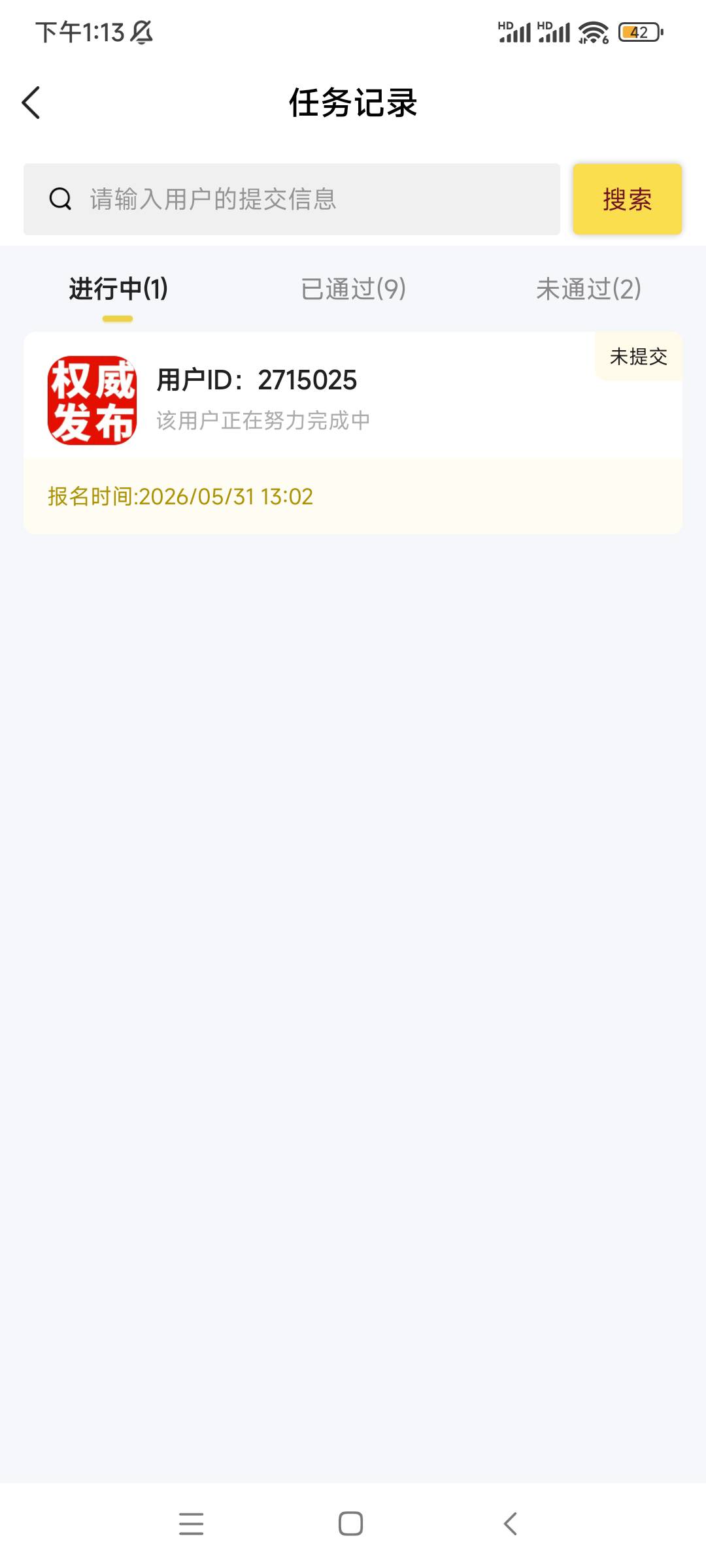 兄弟你是不是卡农的，就差一个人卡这我一个名额不完成真恶心啊


33 / 作者:QWERTY33 / 