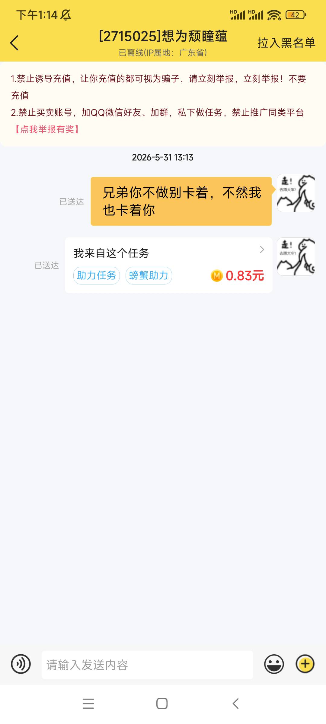 兄弟你是不是卡农的，就差一个人卡这我一个名额不完成真恶心啊


26 / 作者:QWERTY33 / 