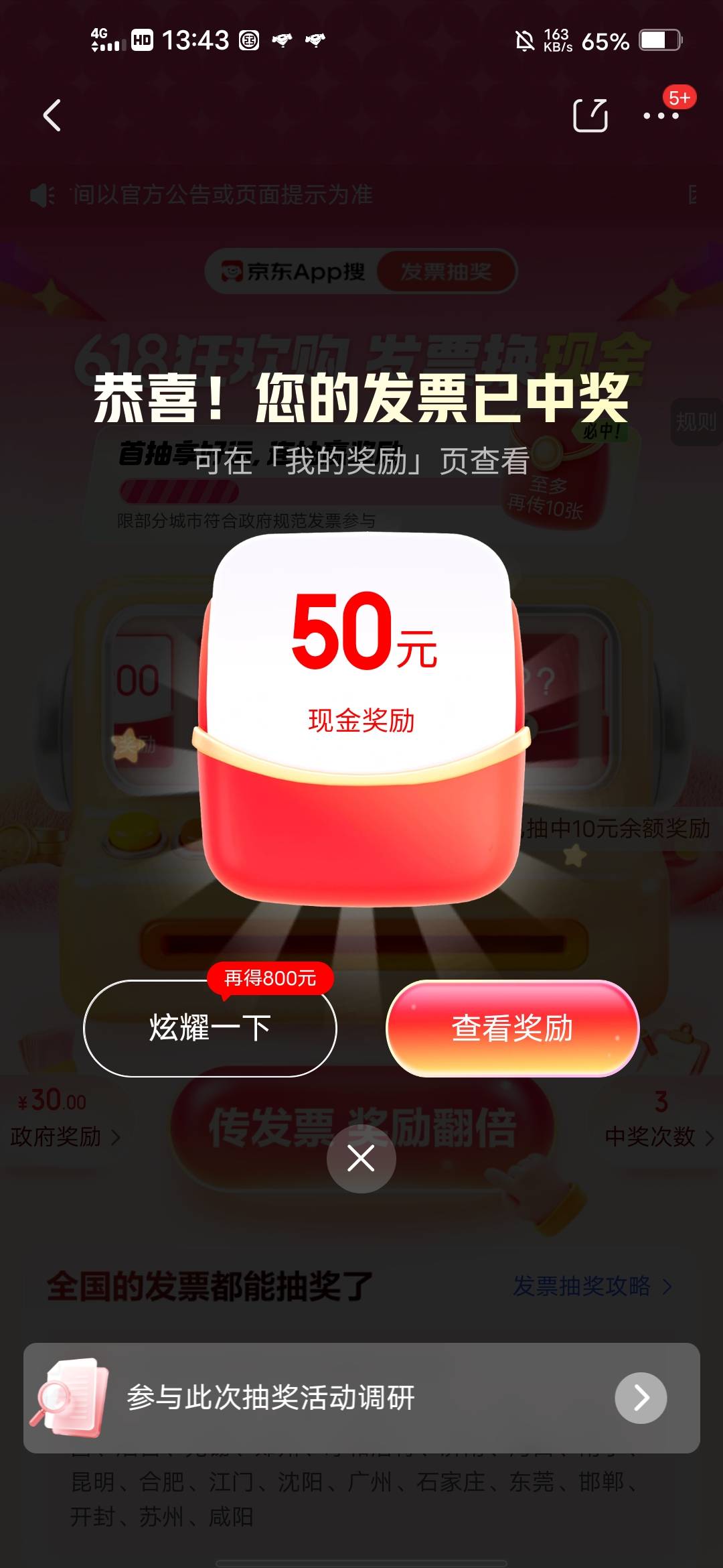 京东还有，2中1


21 / 作者:挂壁哥 / 