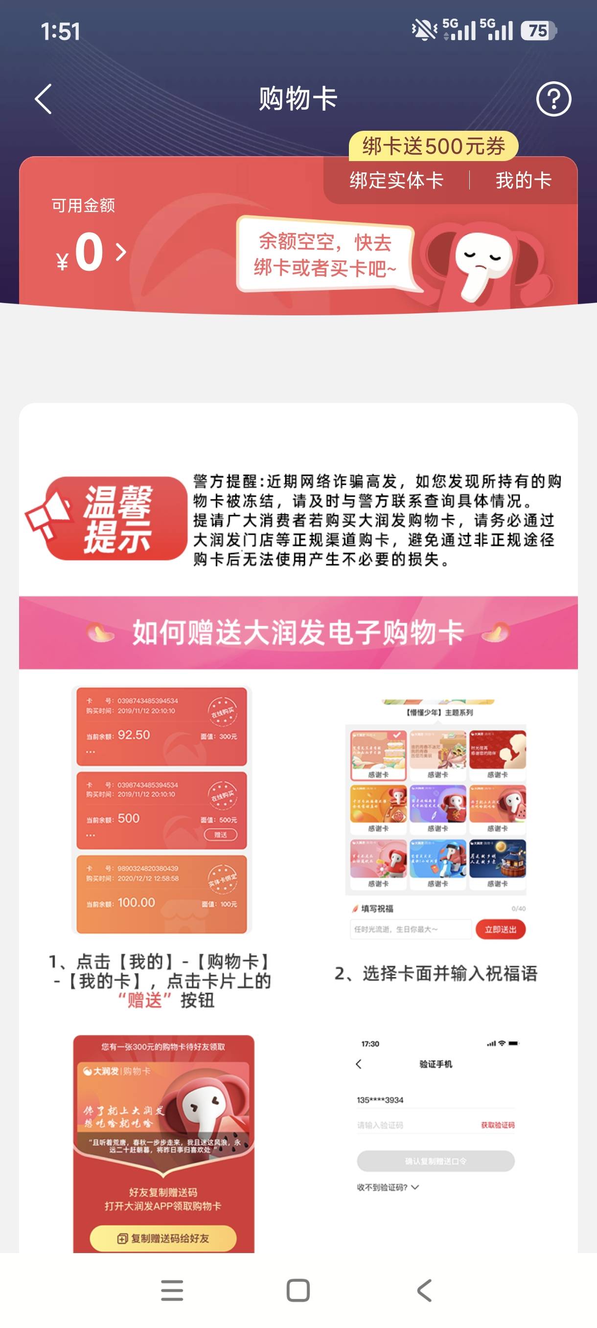 不能买卡了？？？

85 / 作者:老哥外卖 / 