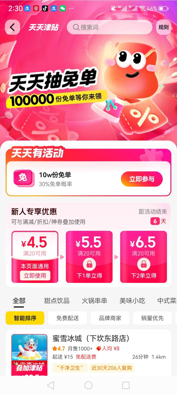 换个号，我就不信薅不到光头兴的羊毛
61 / 作者:中国银行在线客服 / 