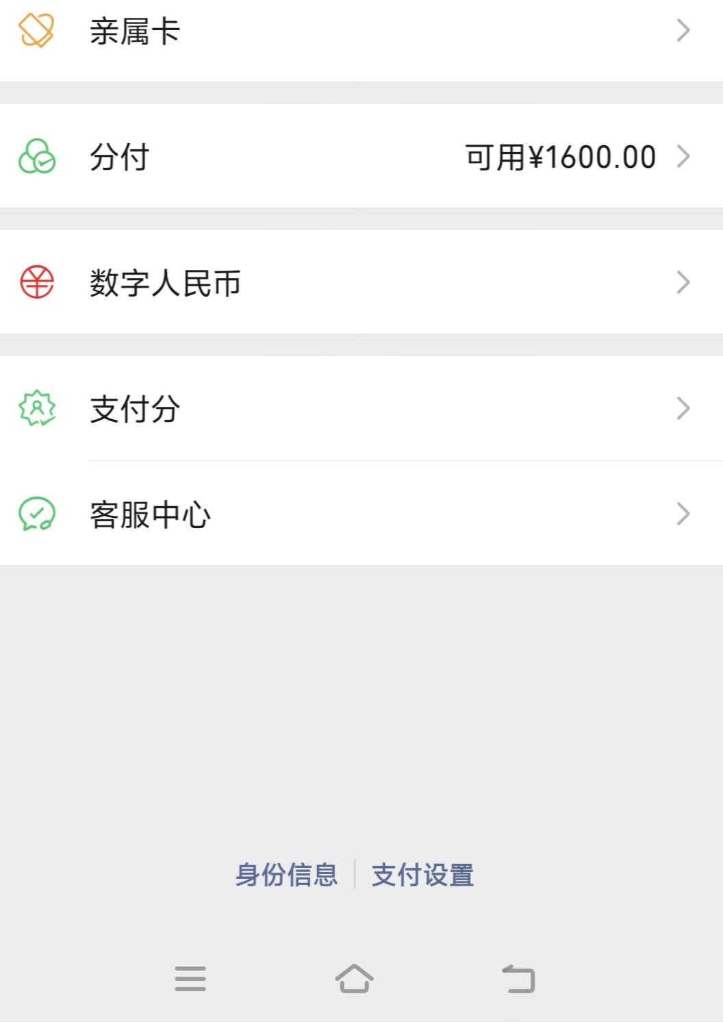 刚才充闪动我看有入口。返回试了下竟然通过了，这么多年用vx第一次有分付

54 / 作者:取名叫小丑 / 