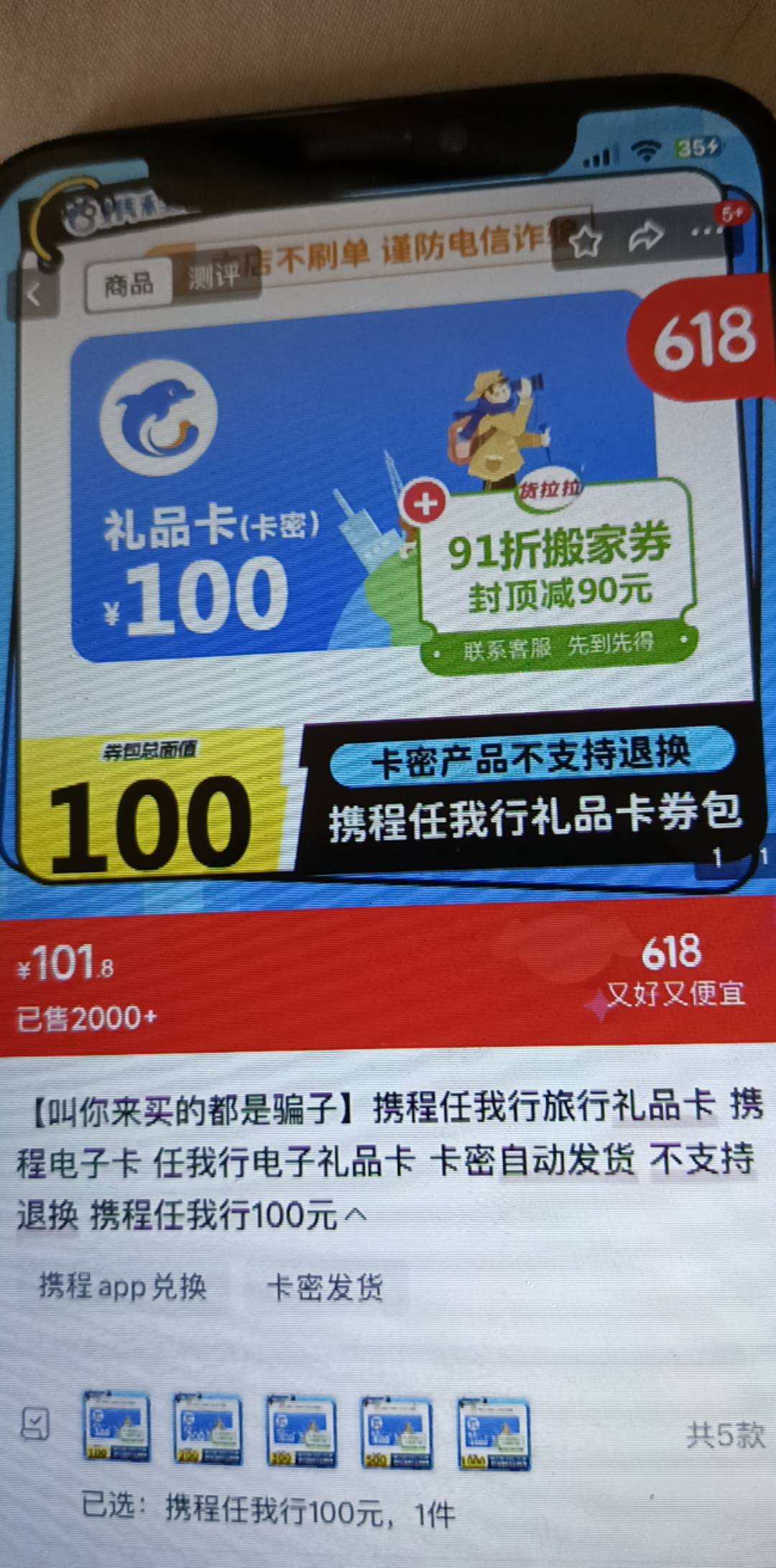 老哥们 我这个是不是买错了 在闲卡宝上面怎么不能出

89 / 作者:撸毛圣体 / 