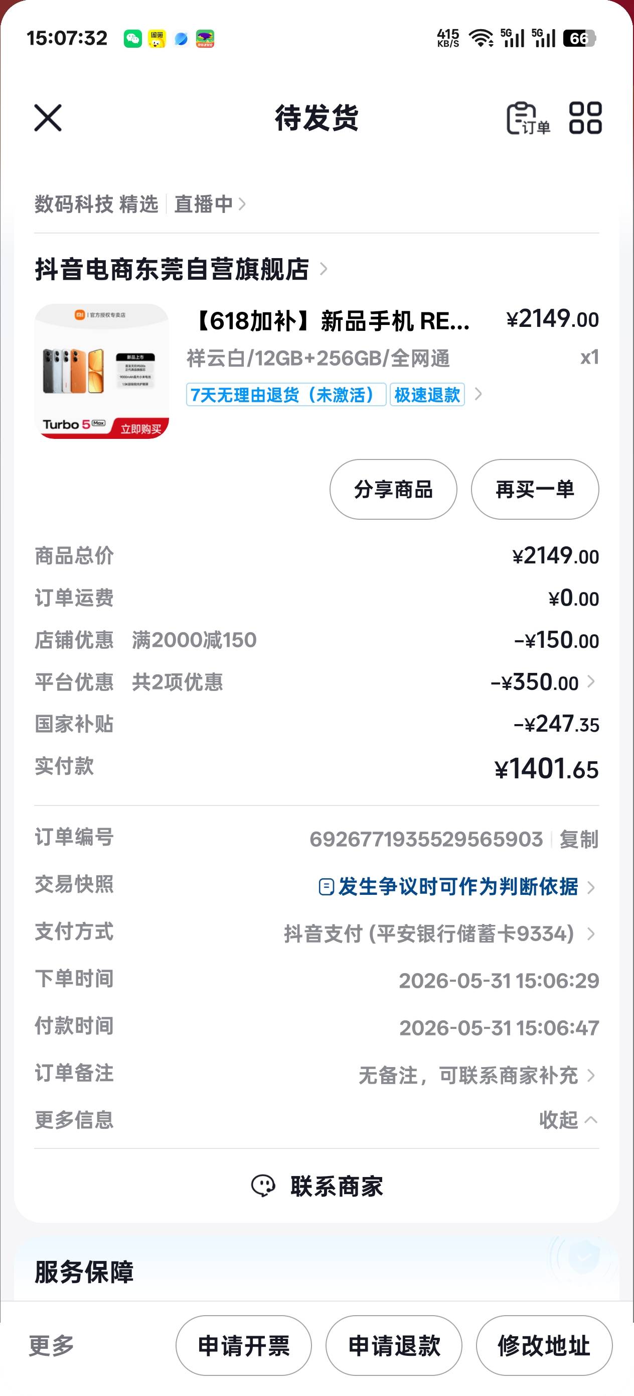 老哥们红米turbo5max这个价格加国补拿下亏不亏

10 / 作者:温暖5188 / 