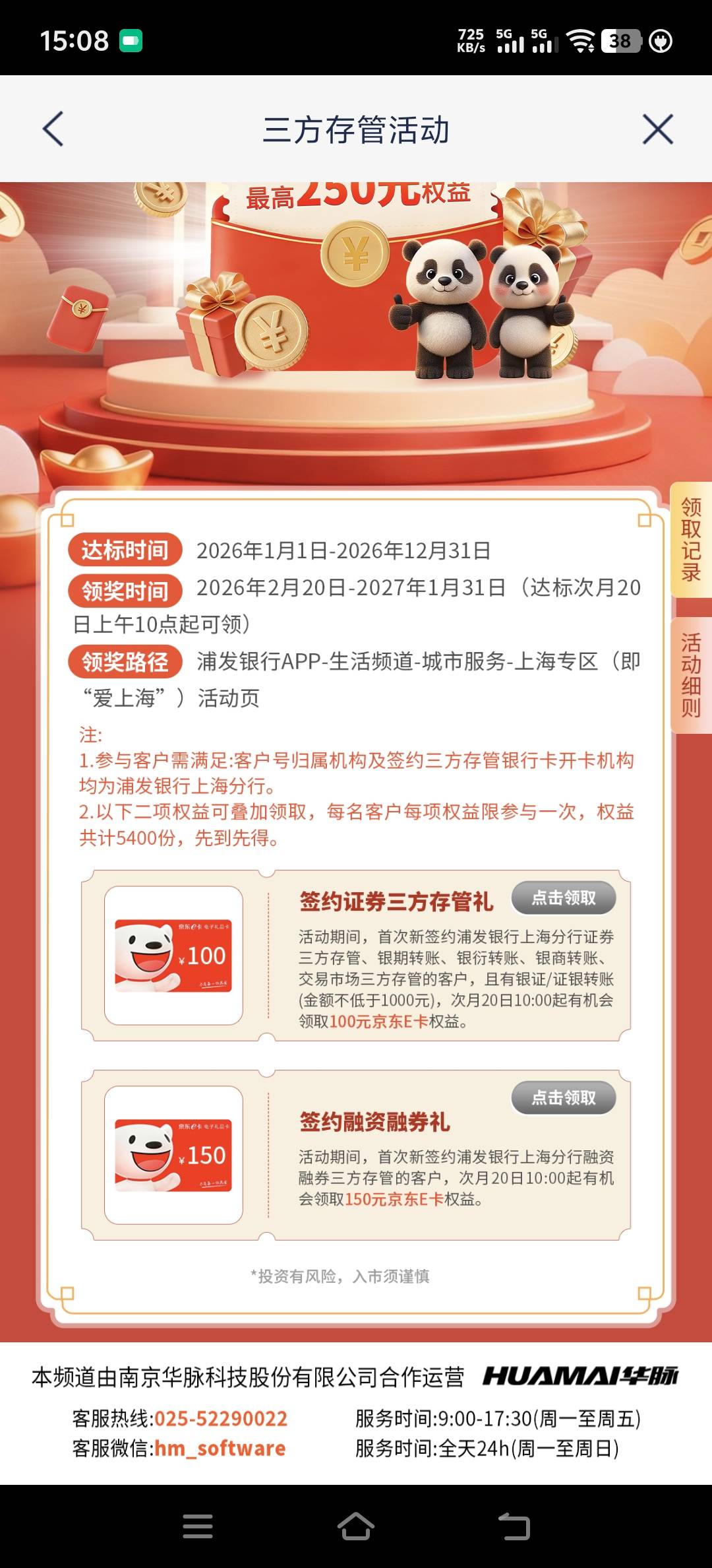 老哥们浦发银行第三方存管周五下午银证转账1002，钱还在里面任务怎么没更新从，还是明50 / 作者:取名叫小丑 / 