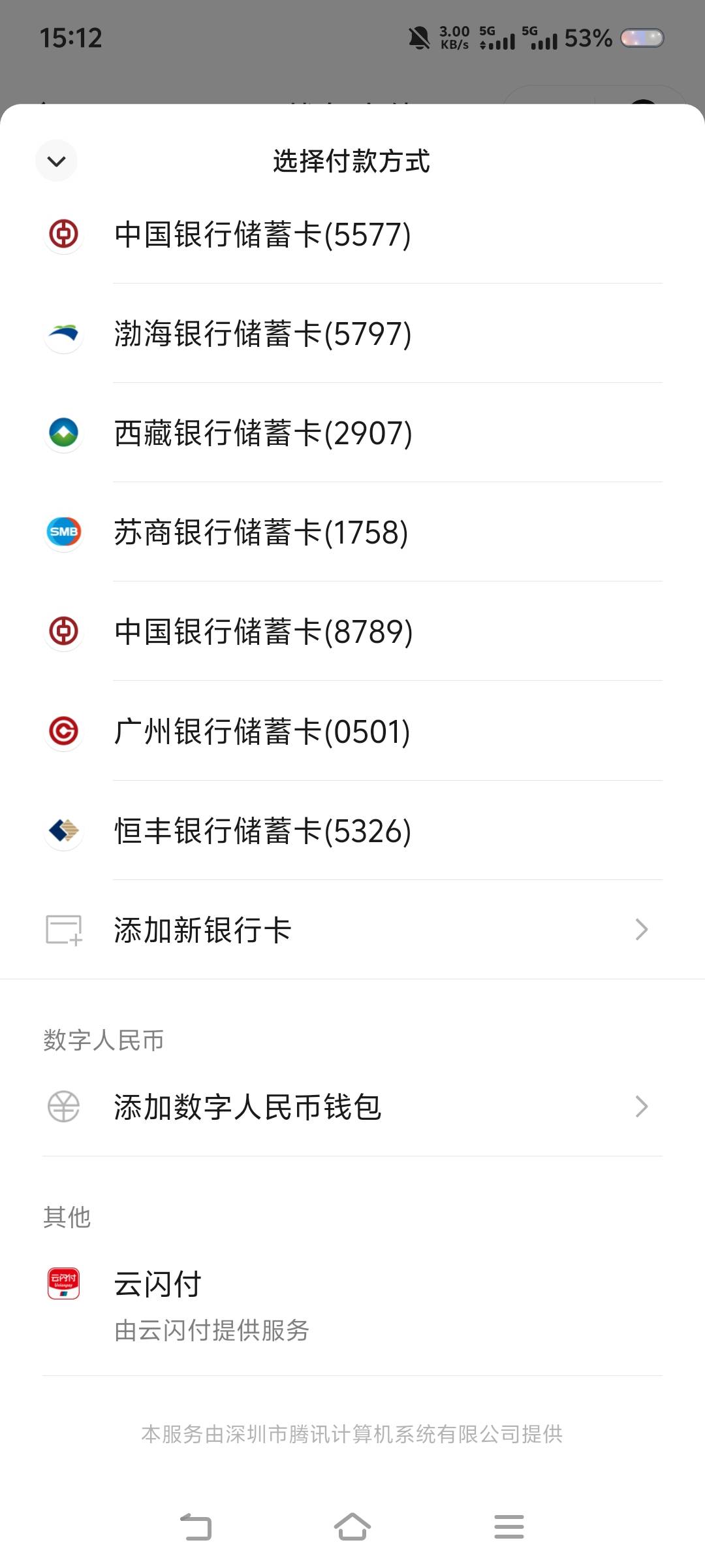 刚才充闪动我看有入口。返回试了下竟然通过了，这么多年用vx第一次有分付

7 / 作者:苏幼晴 / 