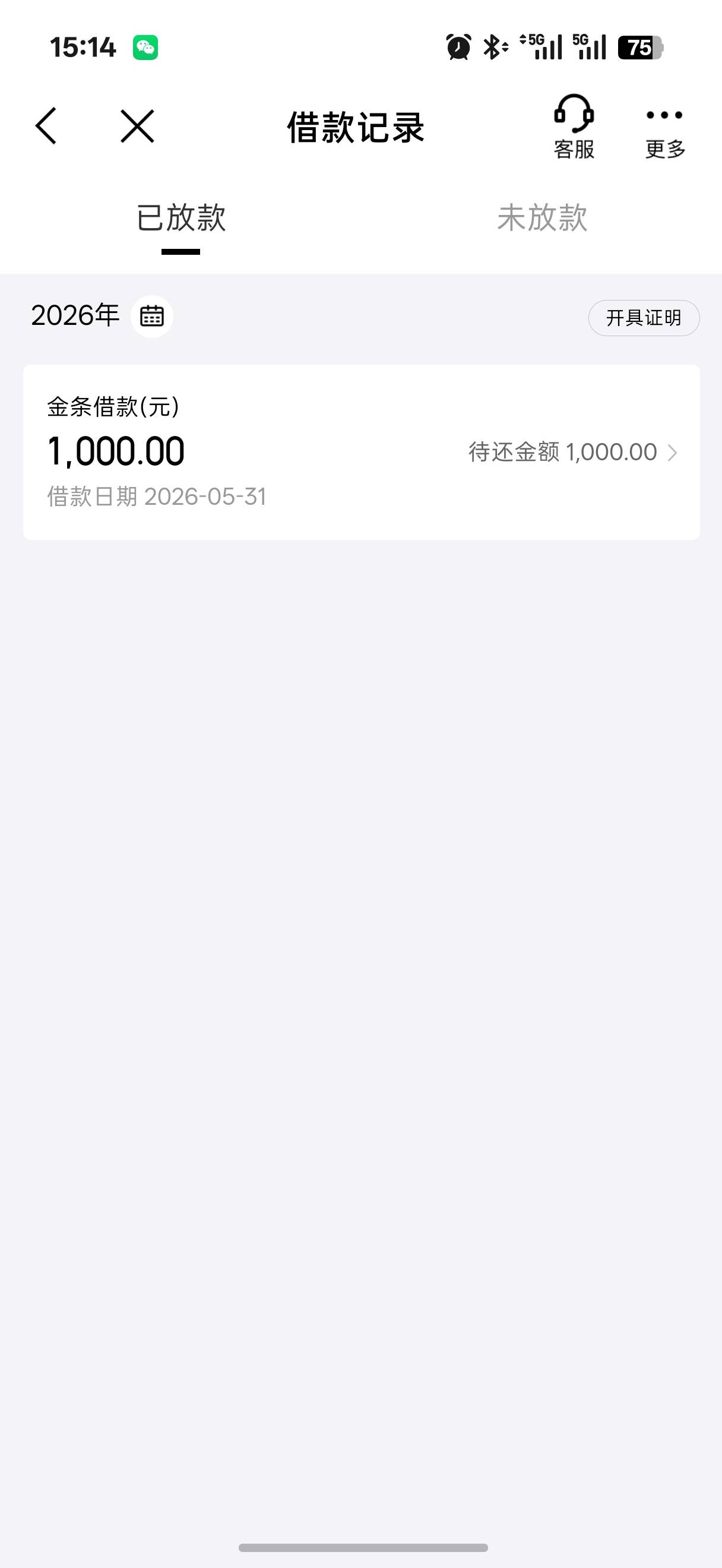 金条下款1000，大号还完T路之后注销了，弄了个小号出额度了


3 / 作者:阿南小伙伴a / 