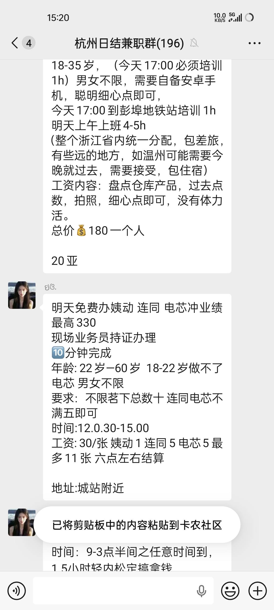 老哥们遇到啥sj卡充场的兼职可以冲啊，大毛来的，我前几天做的佣金180整了两张移动，57 / 作者:王江还 / 
