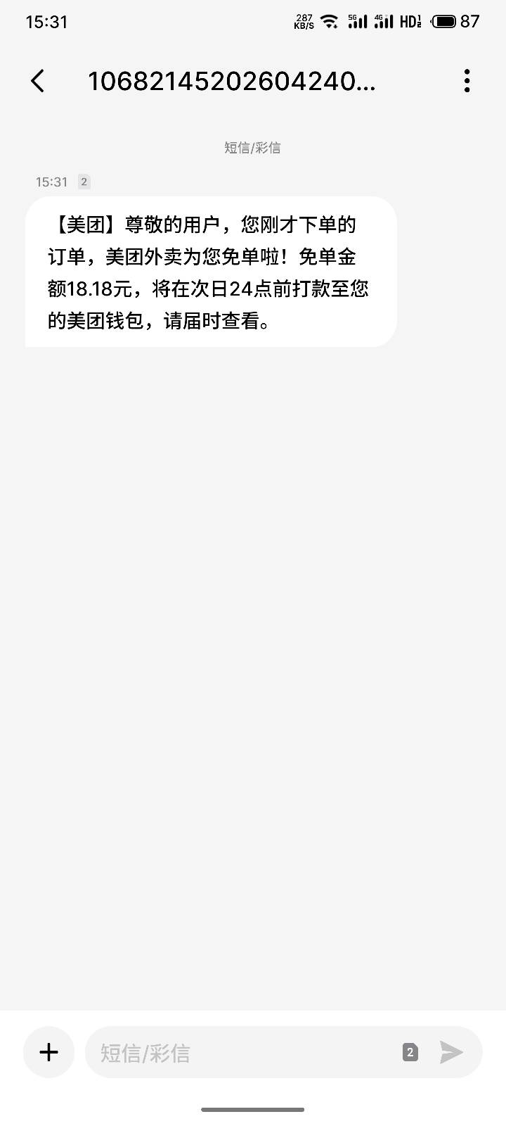 美团连续免单啊

60 / 作者:浅风. / 