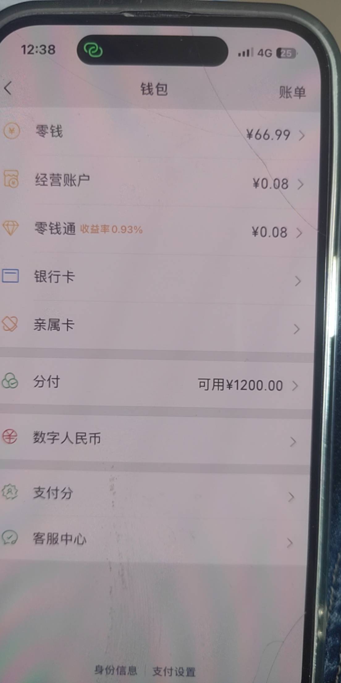 大黑户，终于开通分付了。
强制多少年了，逾期代偿多得不想去看。

今天发现微信有小7 / 作者:不上头123 / 