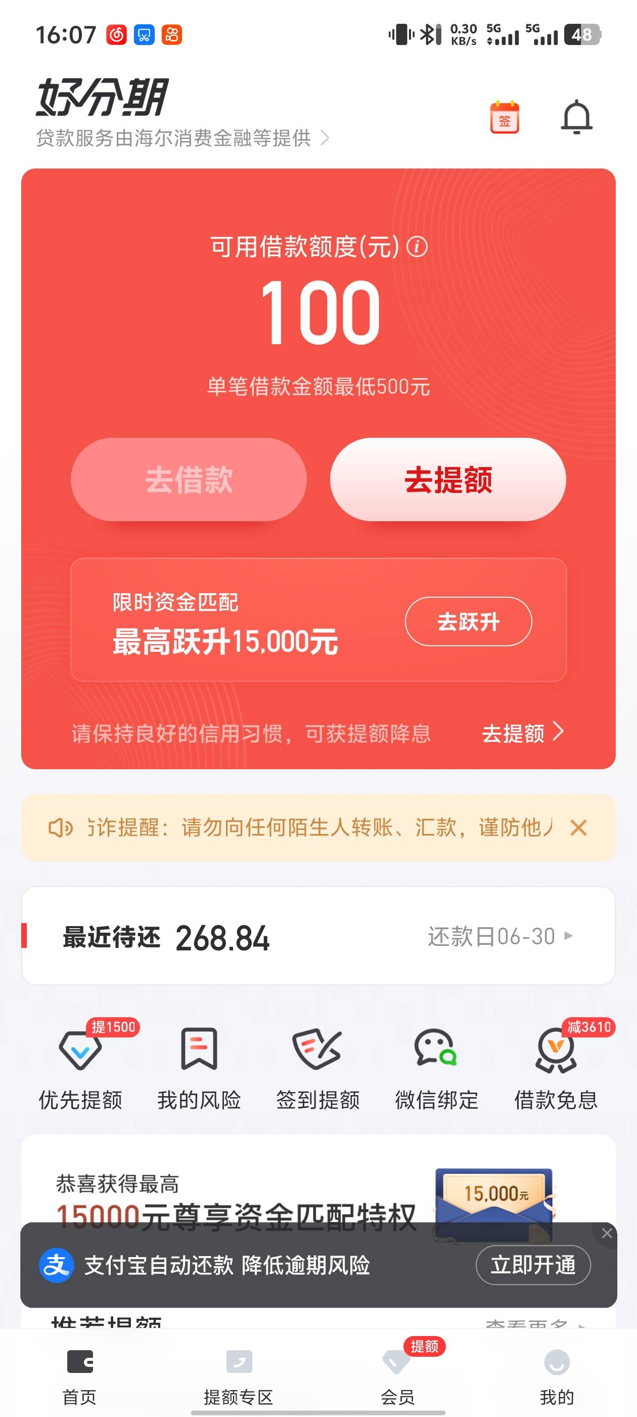 大老黑好分期下款，百行逾期几百天，给了800额度，提现秒到


11 / 作者:Lhhhhhhhjui / 