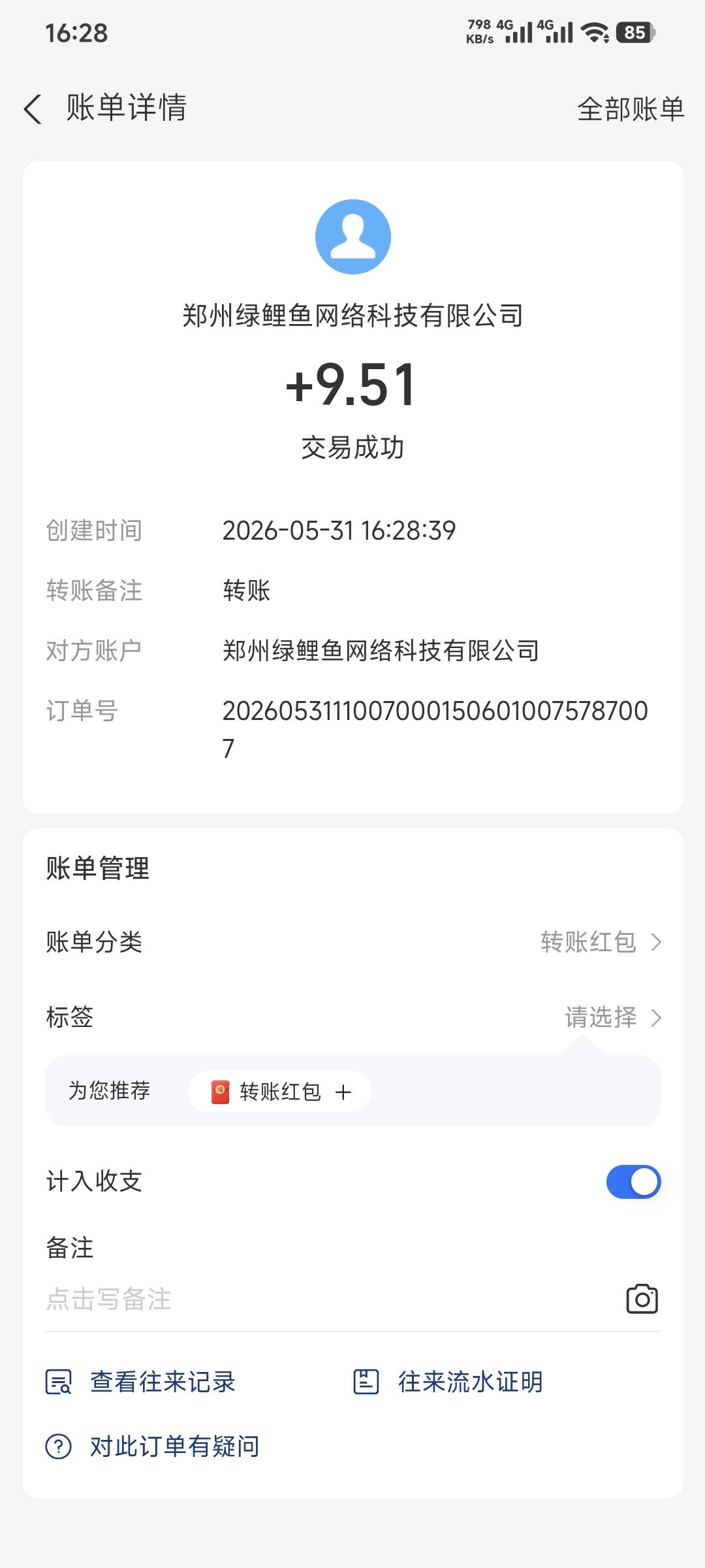 卡农可以提现了

58 / 作者:卡农豆包 / 