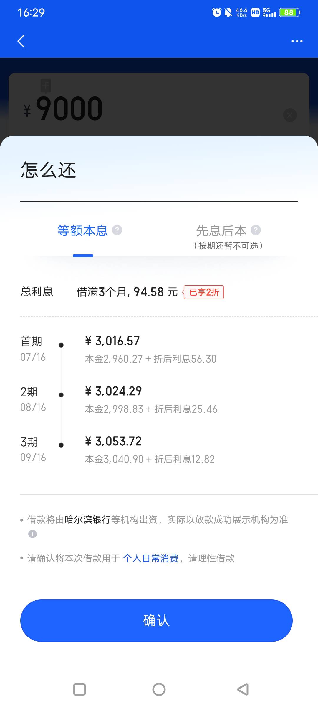 百度有钱花放款成功。

90 / 作者:打个酱油0842 / 