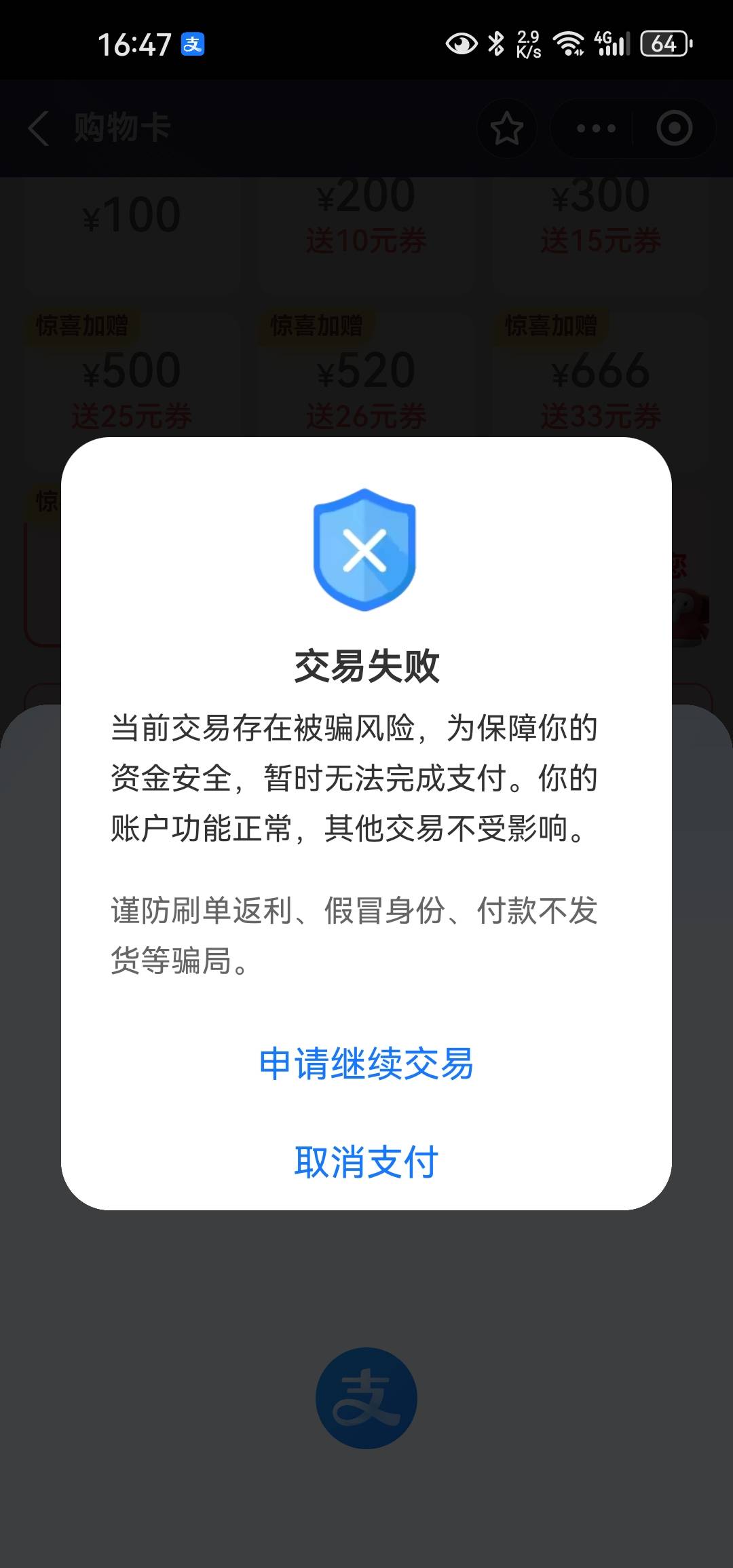 用小号支付宝买还交易限制真恶心

4 / 作者:白云歌white / 