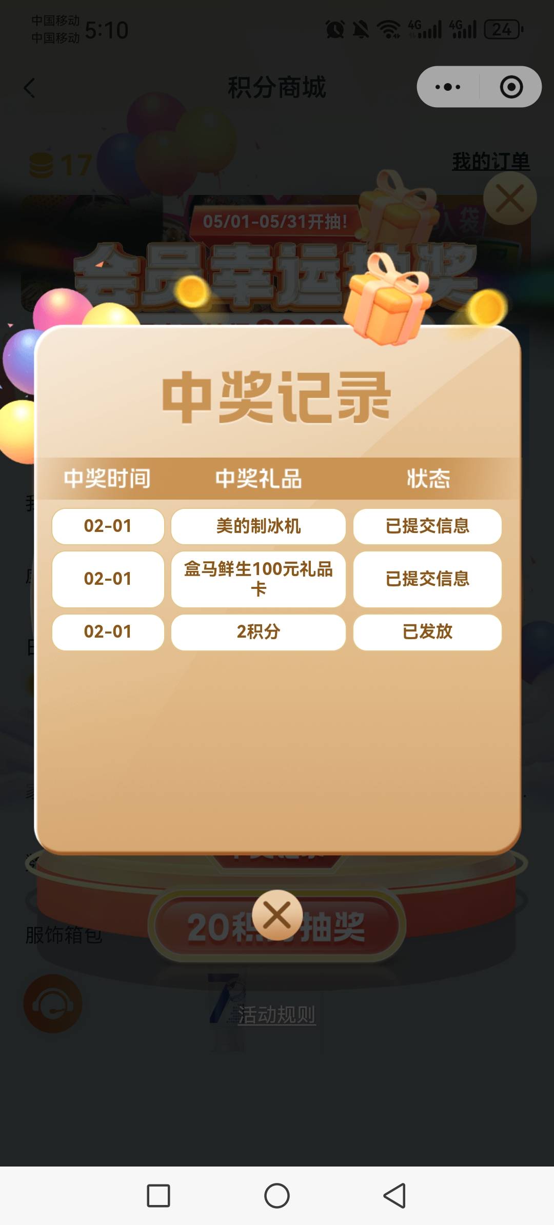 2月份中的，有没有老哥收全新未拆封


32 / 作者:虚幻的世界 / 