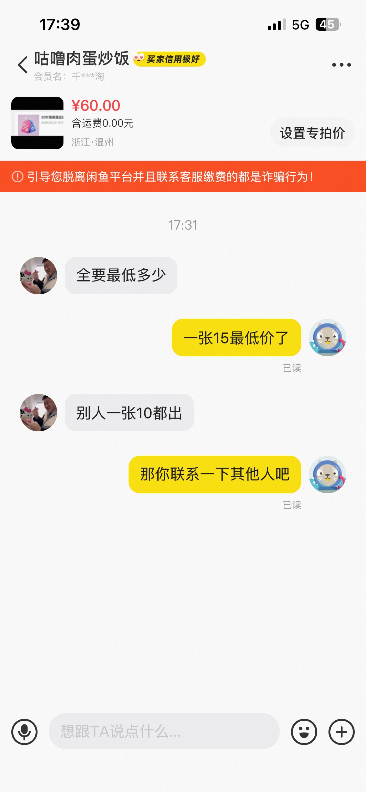 100元酒店价格现在这么夸张了吗，小仙女说只要10块钱收，这价格还不如不出了

20 / 作者:破碎的 / 