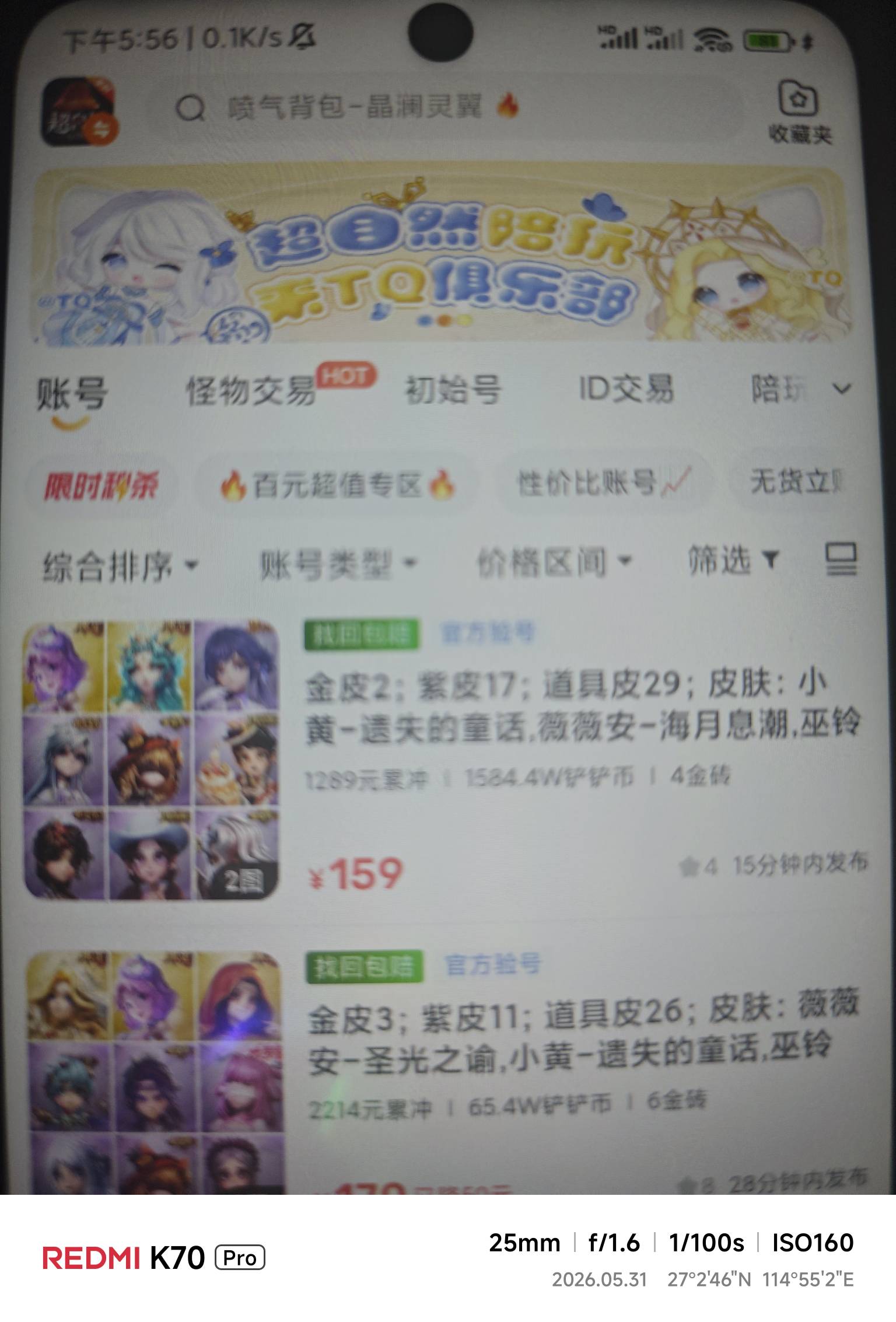 老哥们 你们螃蟹账号放单 还有助力成功的吗 现在 好像彻底关了

46 / 作者:败落 / 