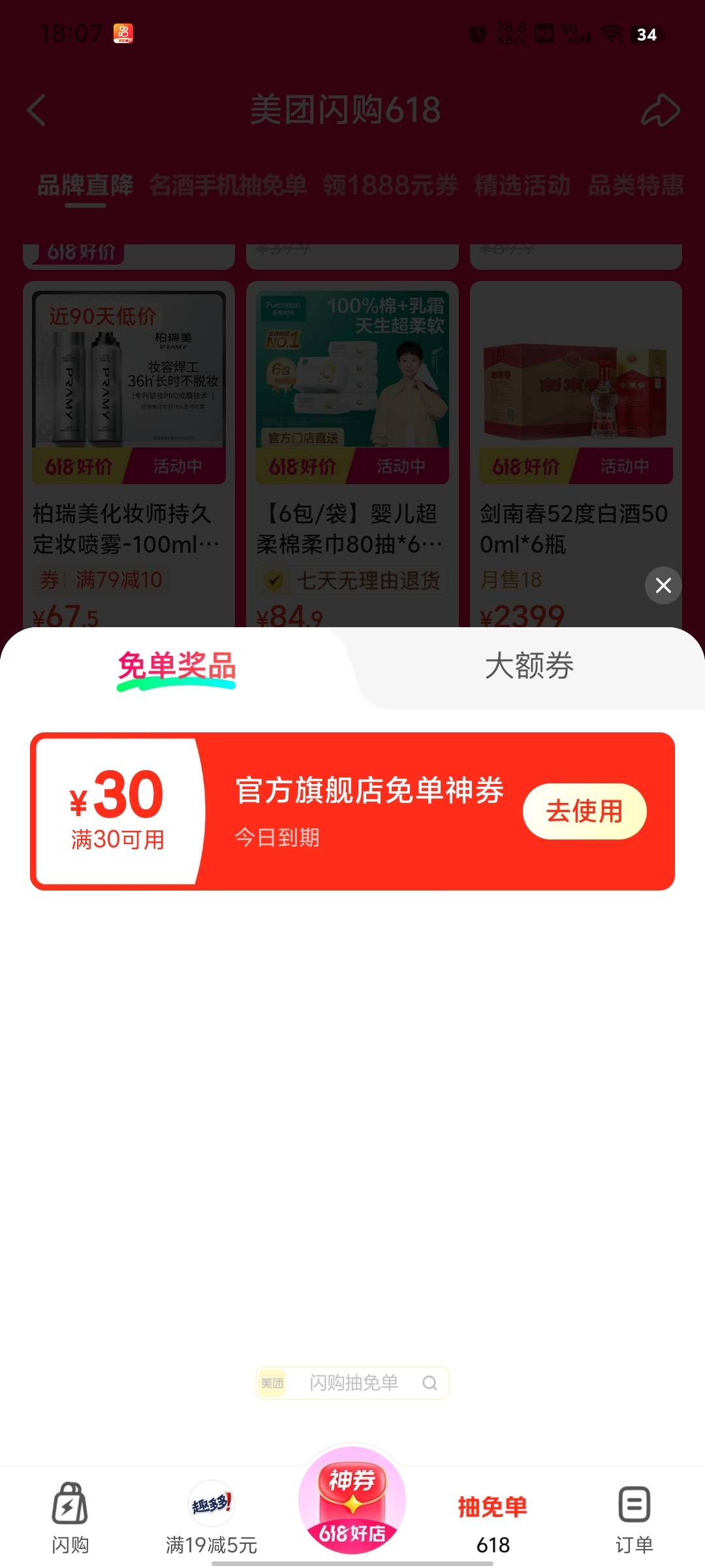 老哥们这个是买啥的 怎么没有商家


34 / 作者:拿下你 / 