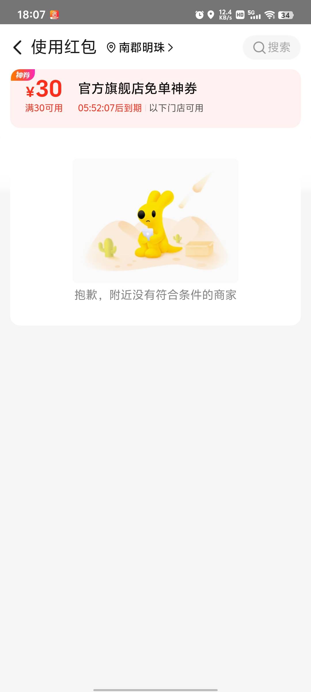 老哥们这个是买啥的 怎么没有商家


38 / 作者:拿下你 / 