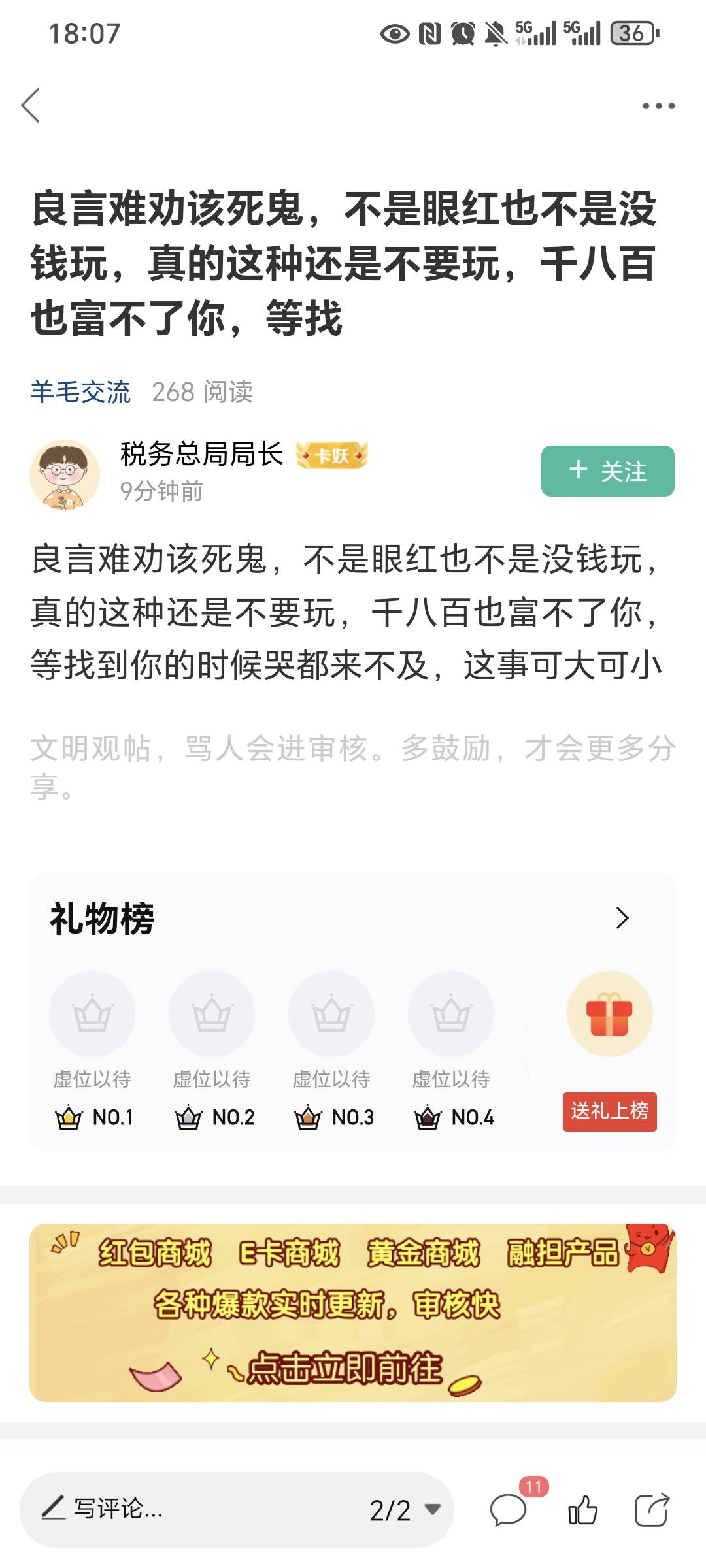 在卡农哪个老哥不比你懂法 不用天天来提醒  提醒多了你就是个小丑 这玩意想玩就玩 不33 / 作者:我爱小小孟 / 