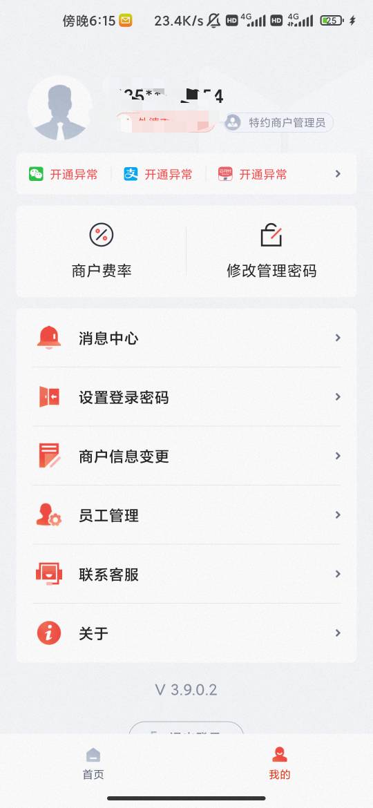 度小满把我账号封了吗？所有支付通道都显示未开通

11 / 作者:hello邹先生z / 